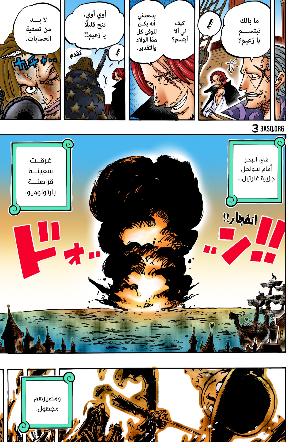 One Piece: Chapter 1126 - Page 16