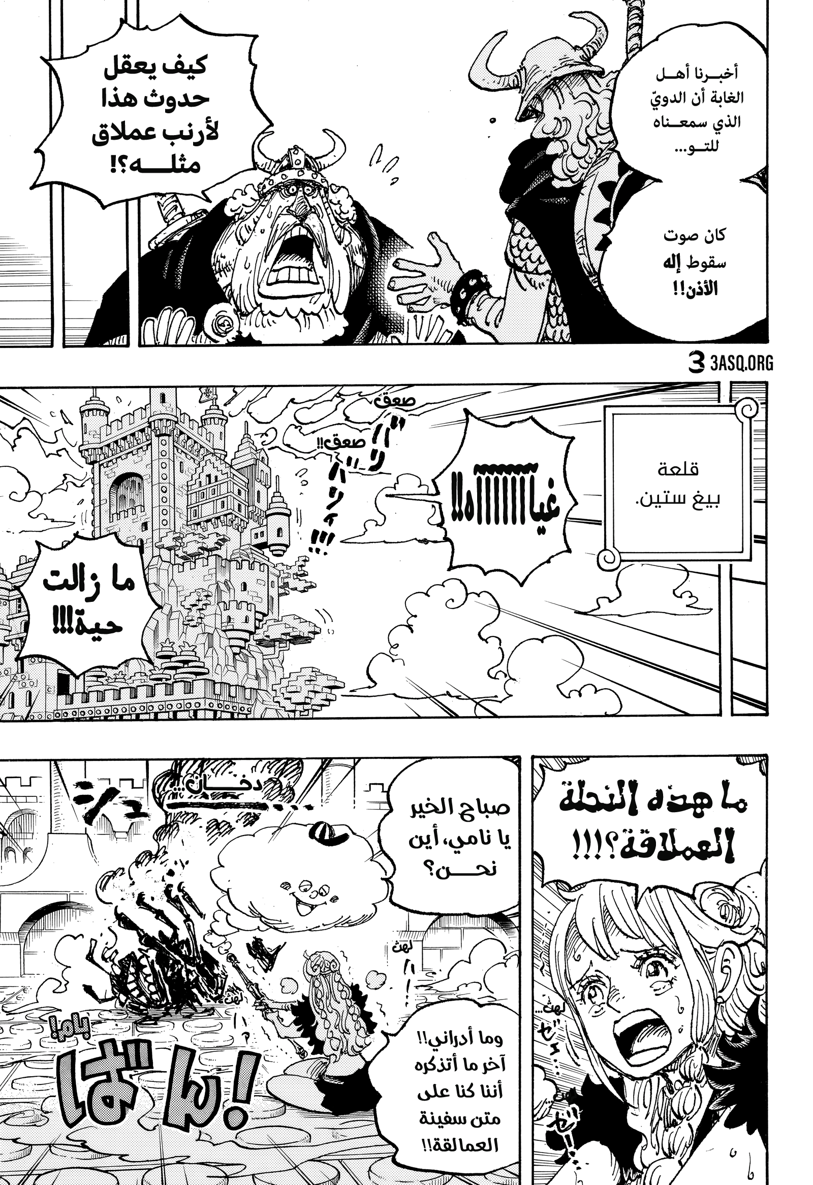 One Piece: Chapter 1127 - Page 3