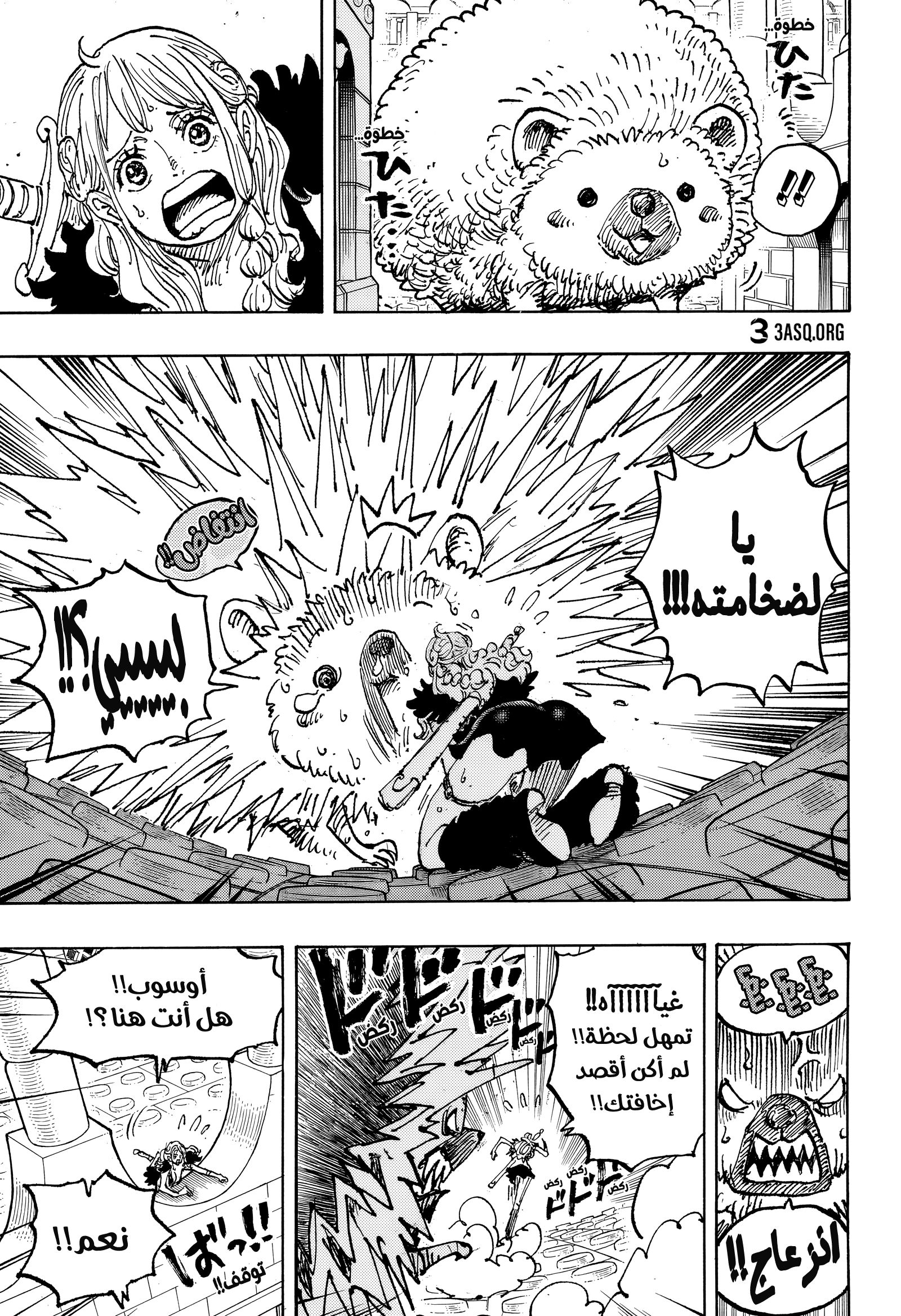 One Piece: Chapter 1127 - Page 5