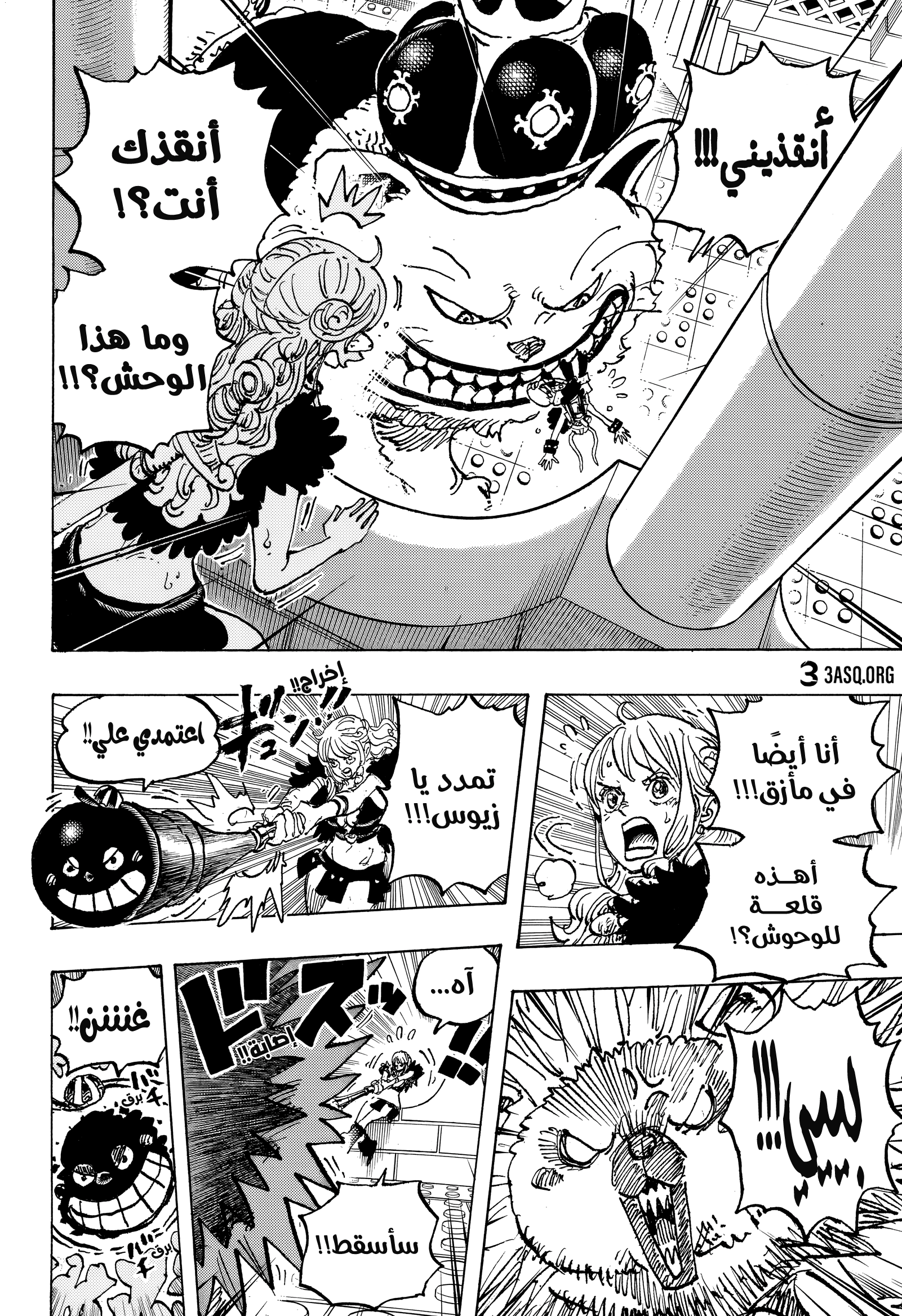 One Piece: Chapter 1127 - Page 6