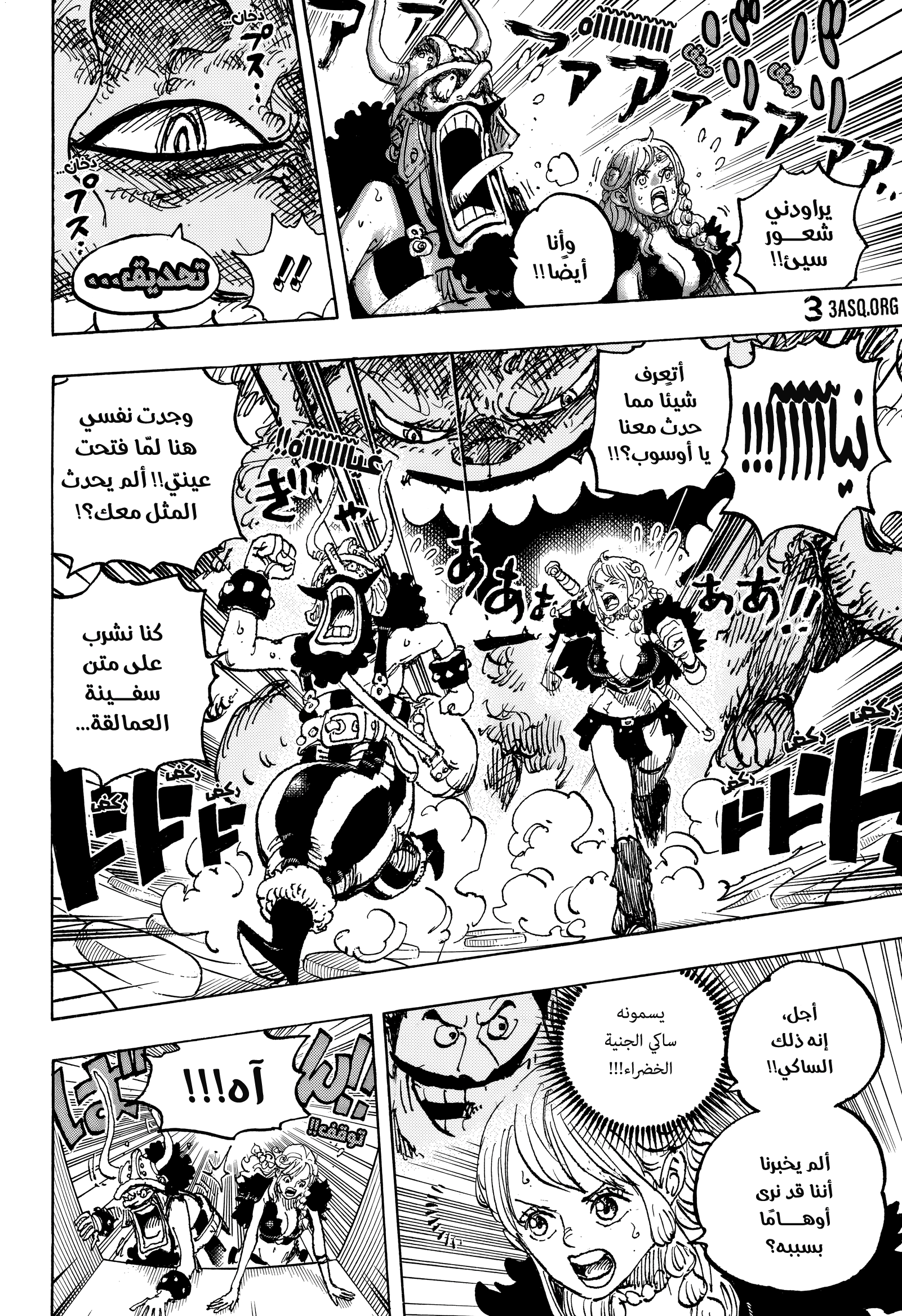 One Piece: Chapter 1127 - Page 8