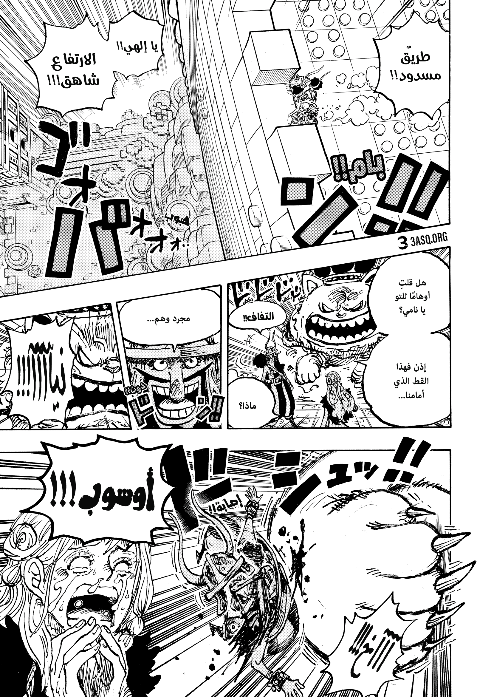 One Piece: Chapter 1127 - Page 9