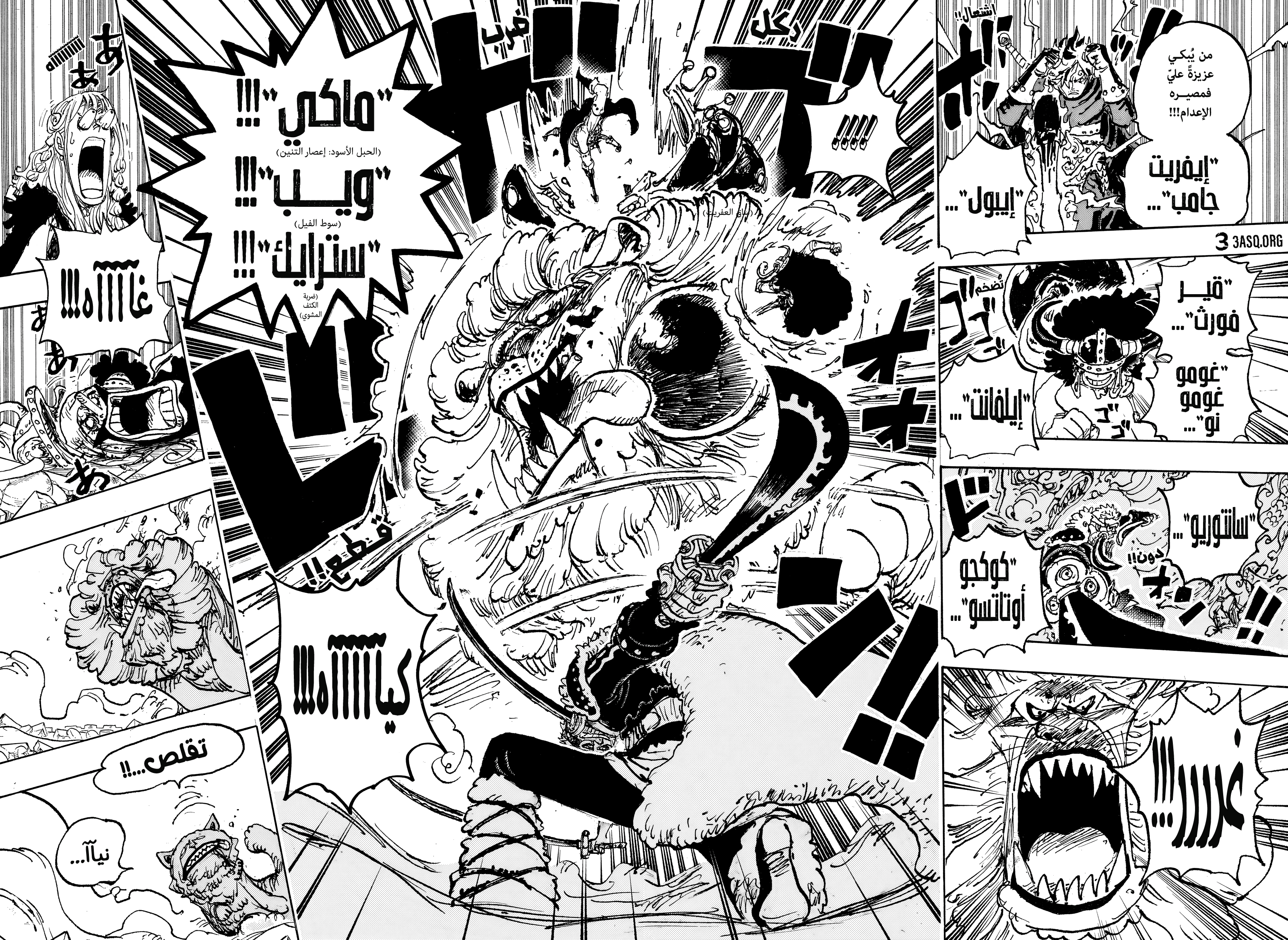 One Piece: Chapter 1127 - Page 12