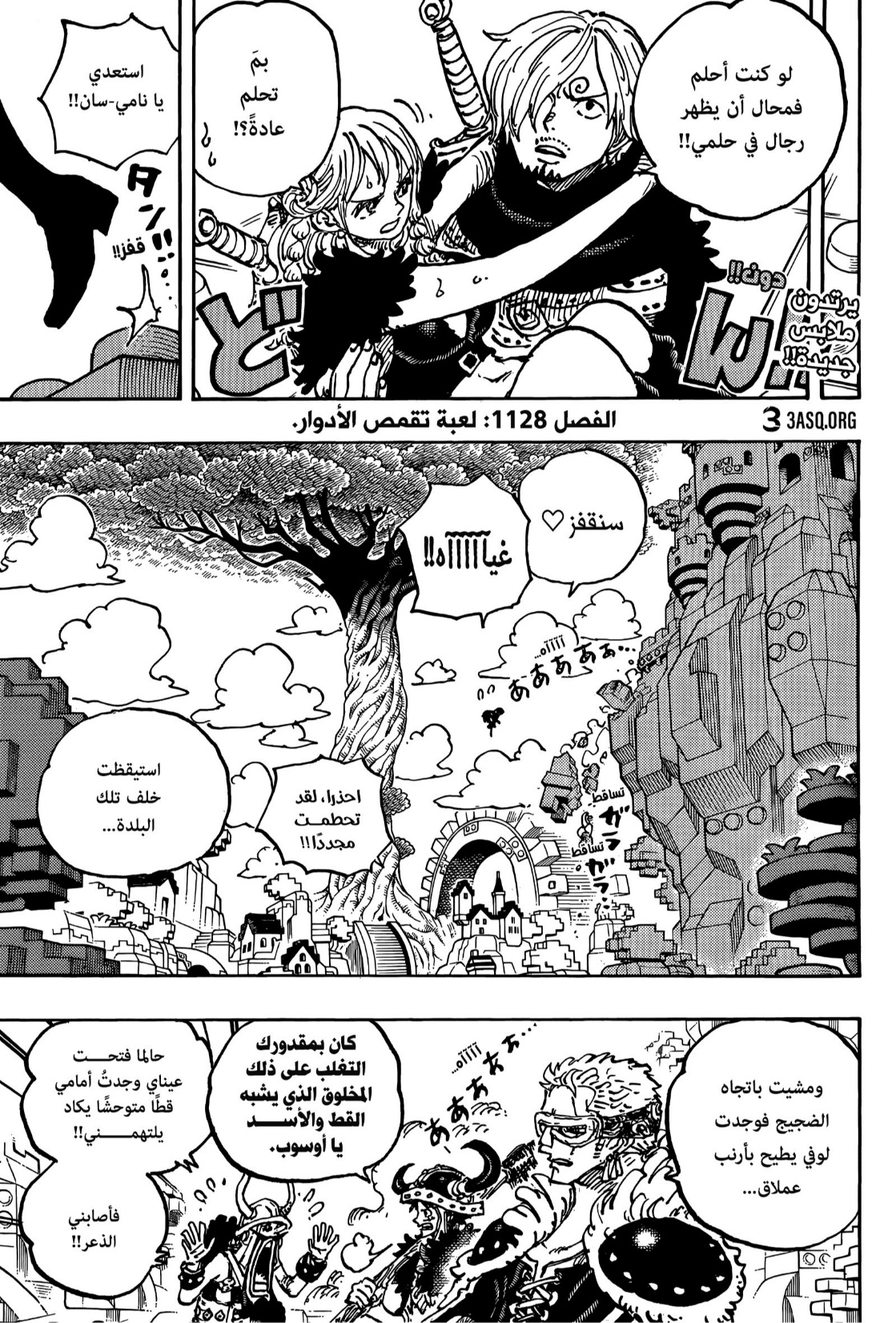 One Piece: Chapter 1128 - Page 4