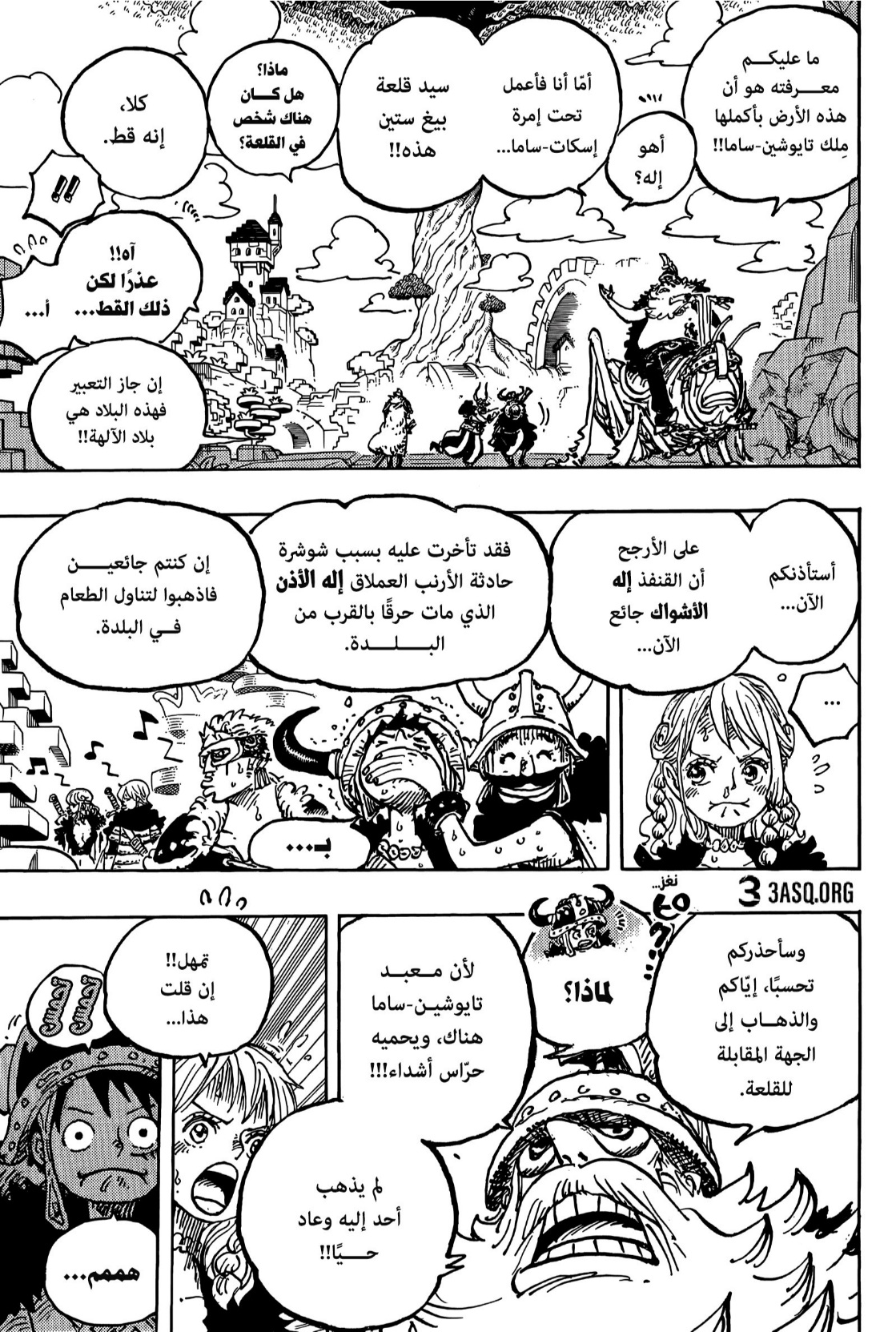 One Piece: Chapter 1128 - Page 7