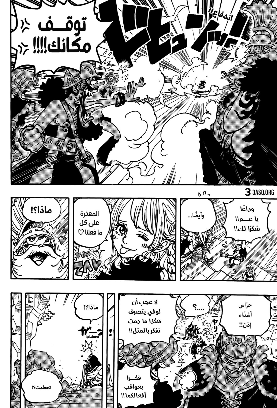 One Piece: Chapter 1128 - Page 8