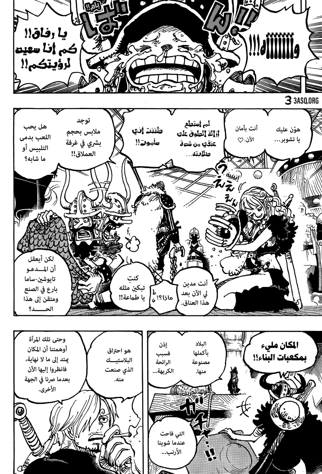 One Piece: Chapter 1128 - Page 11