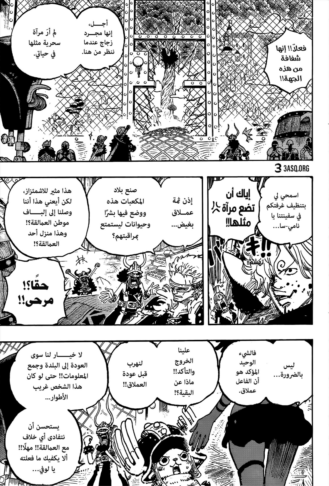 One Piece: Chapter 1128 - Page 12