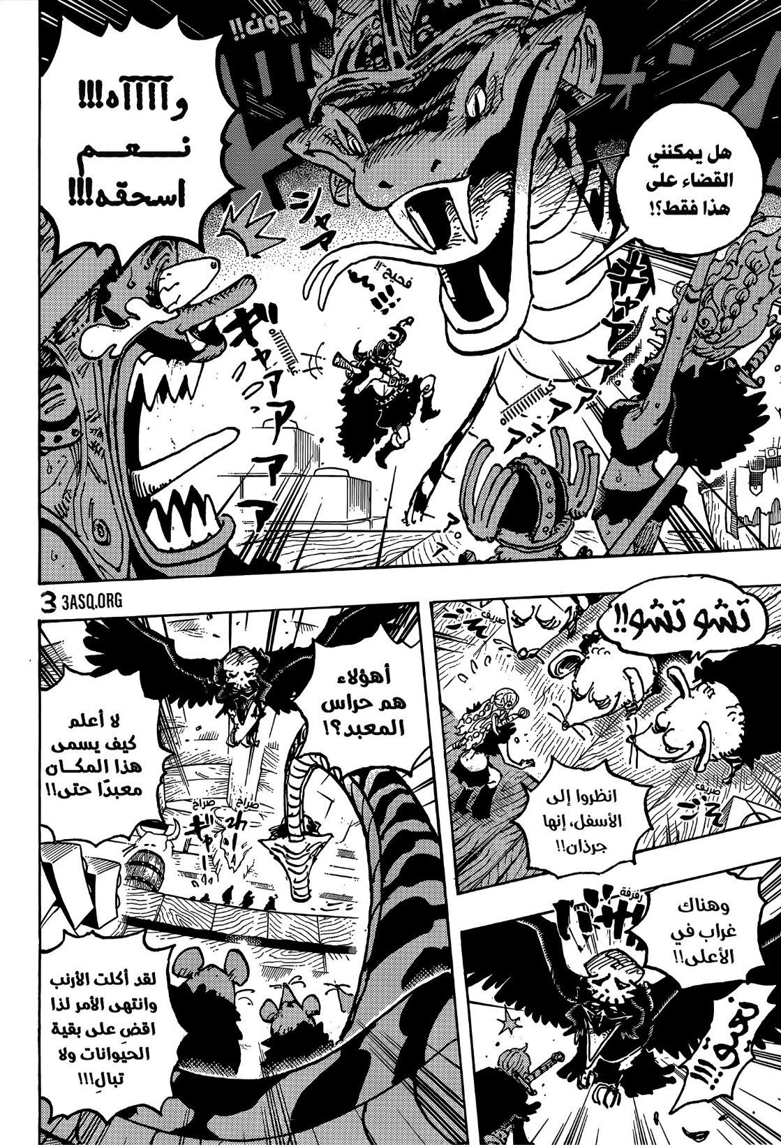 One Piece: Chapter 1128 - Page 13