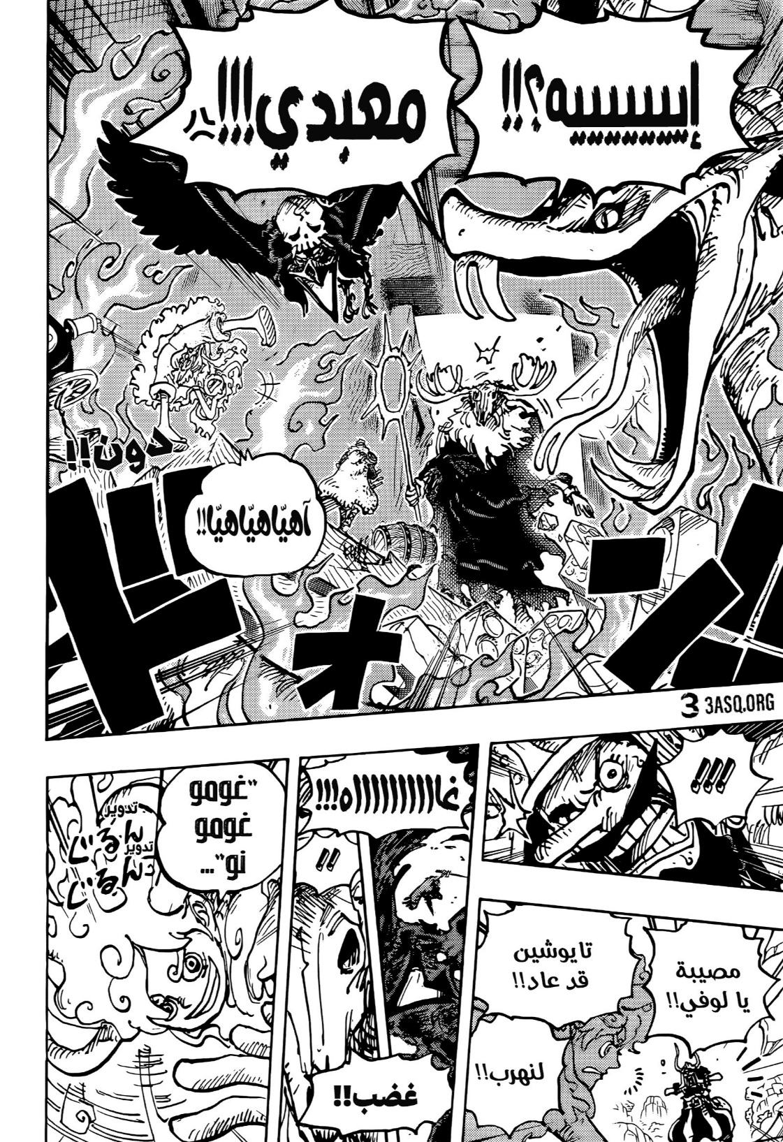 One Piece: Chapter 1128 - Page 15