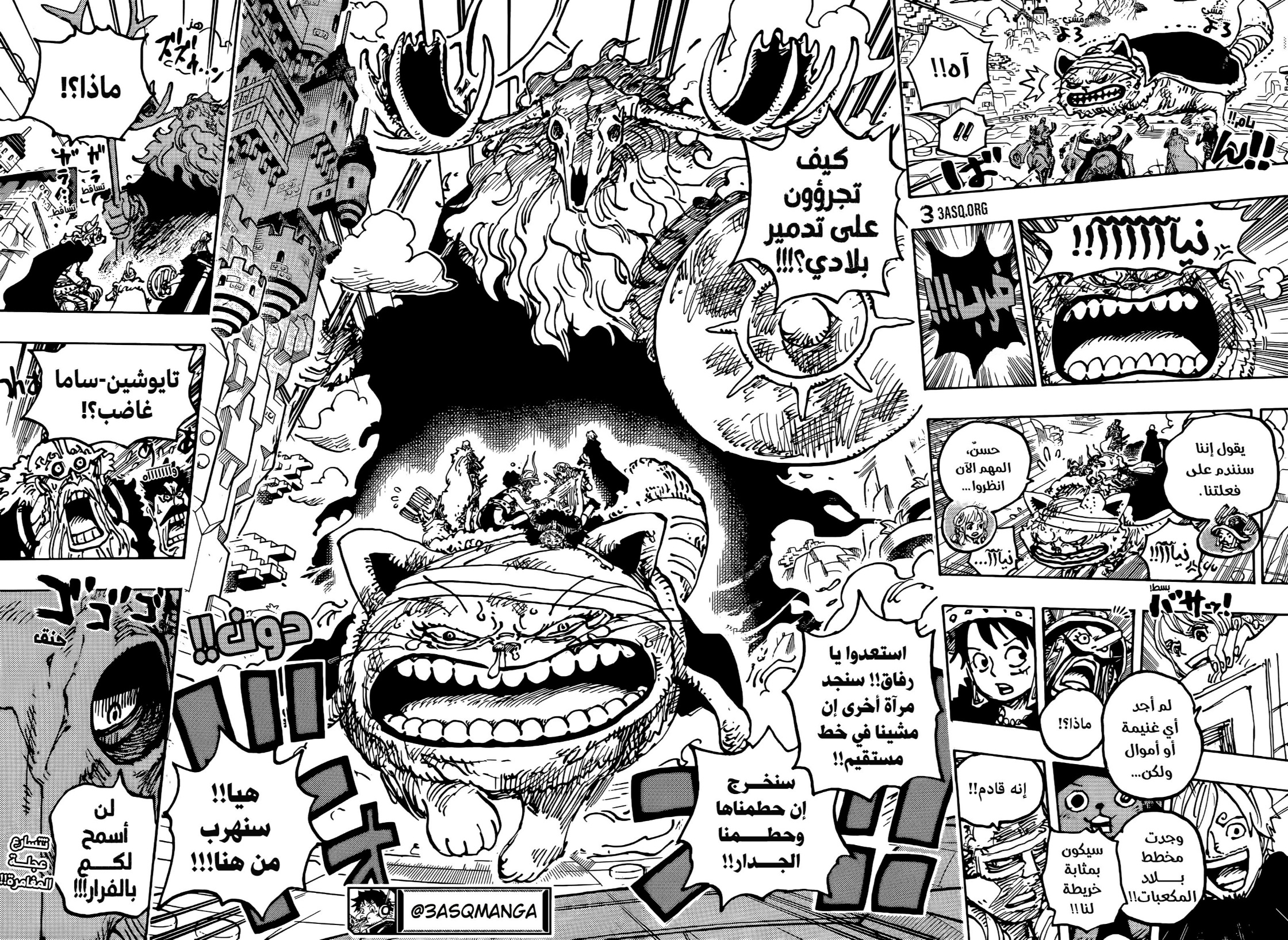 One Piece: Chapter 1128 - Page 17