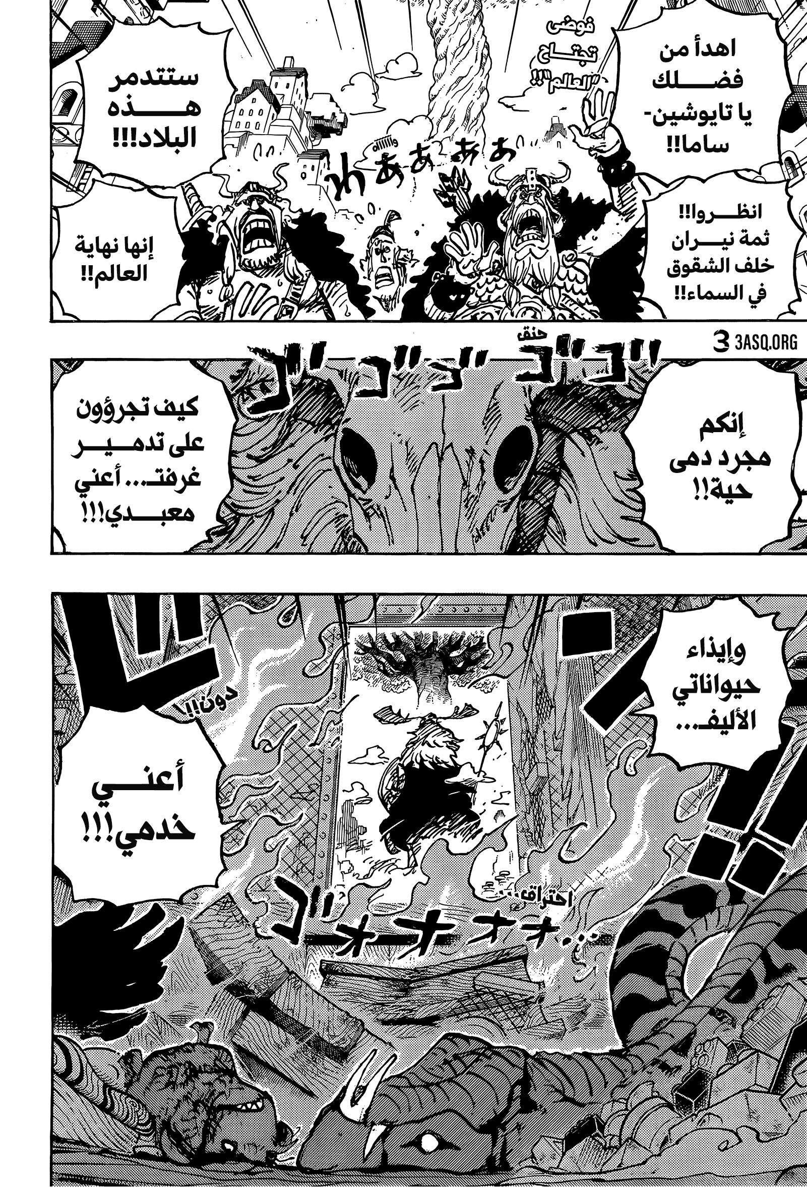 One Piece: Chapter 1129 - Page 2