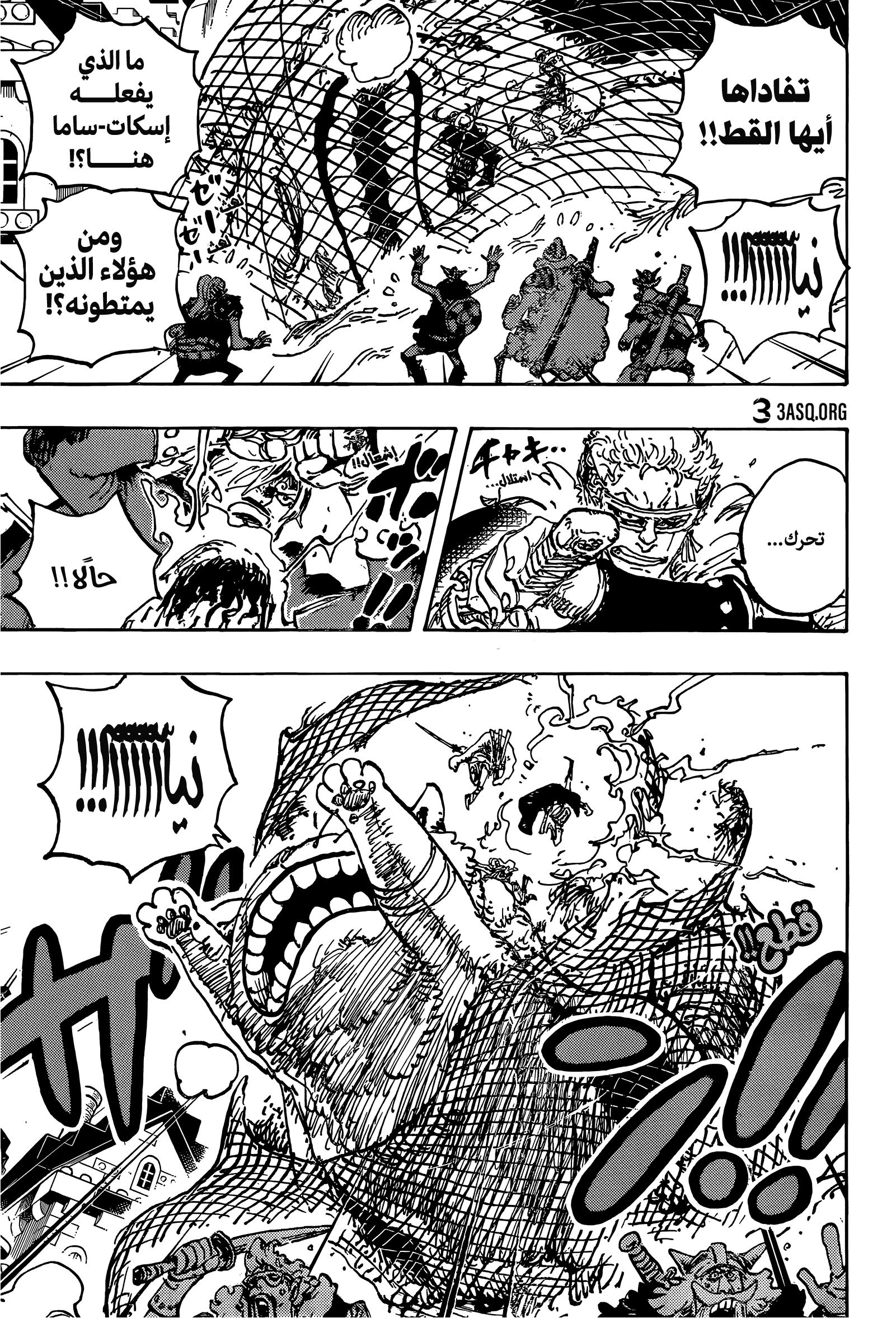 One Piece: Chapter 1129 - Page 6