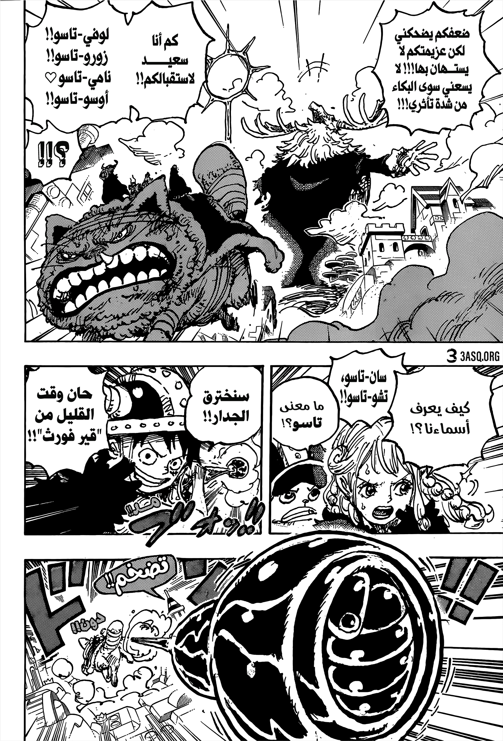 One Piece: Chapter 1129 - Page 11