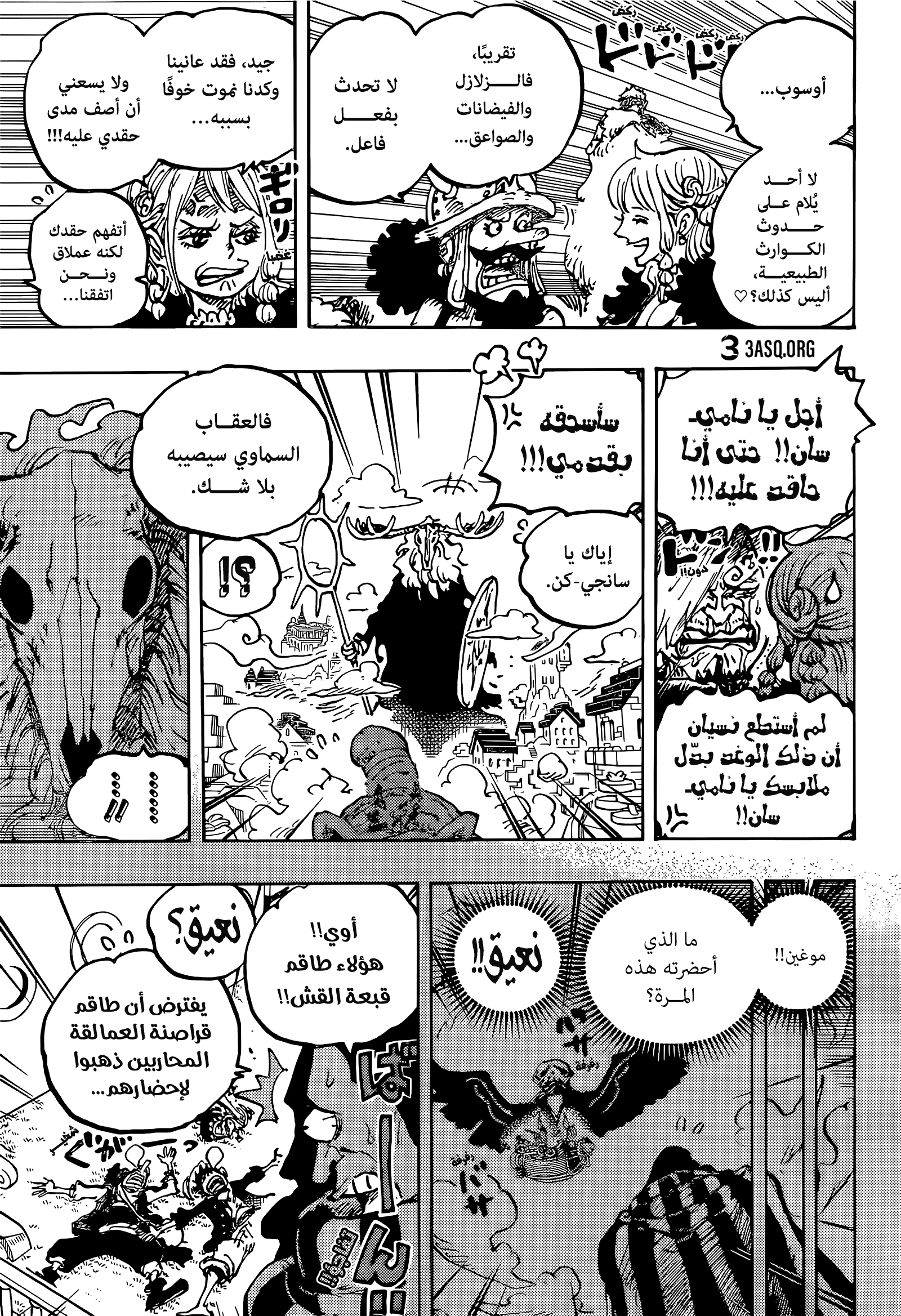 One Piece: Chapter 1129 - Page 12