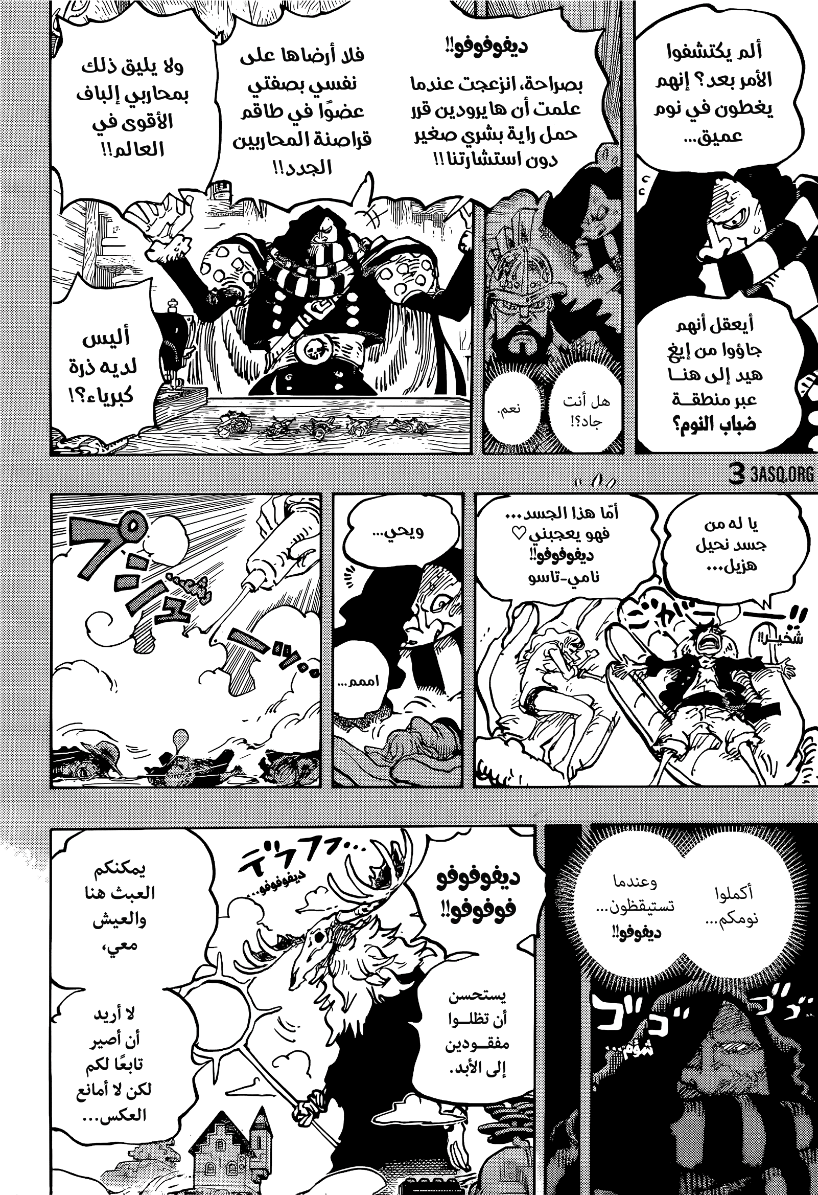 One Piece: Chapter 1129 - Page 13