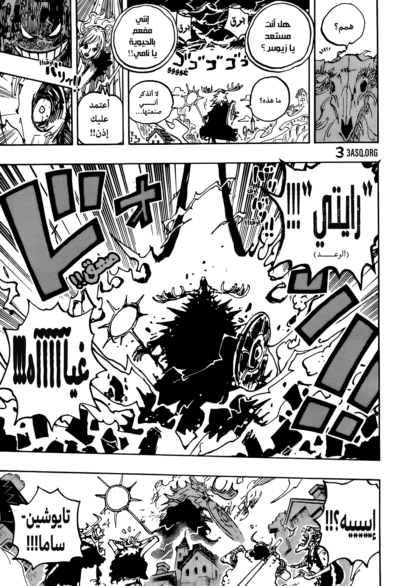 One Piece: Chapter 1129 - Page 14