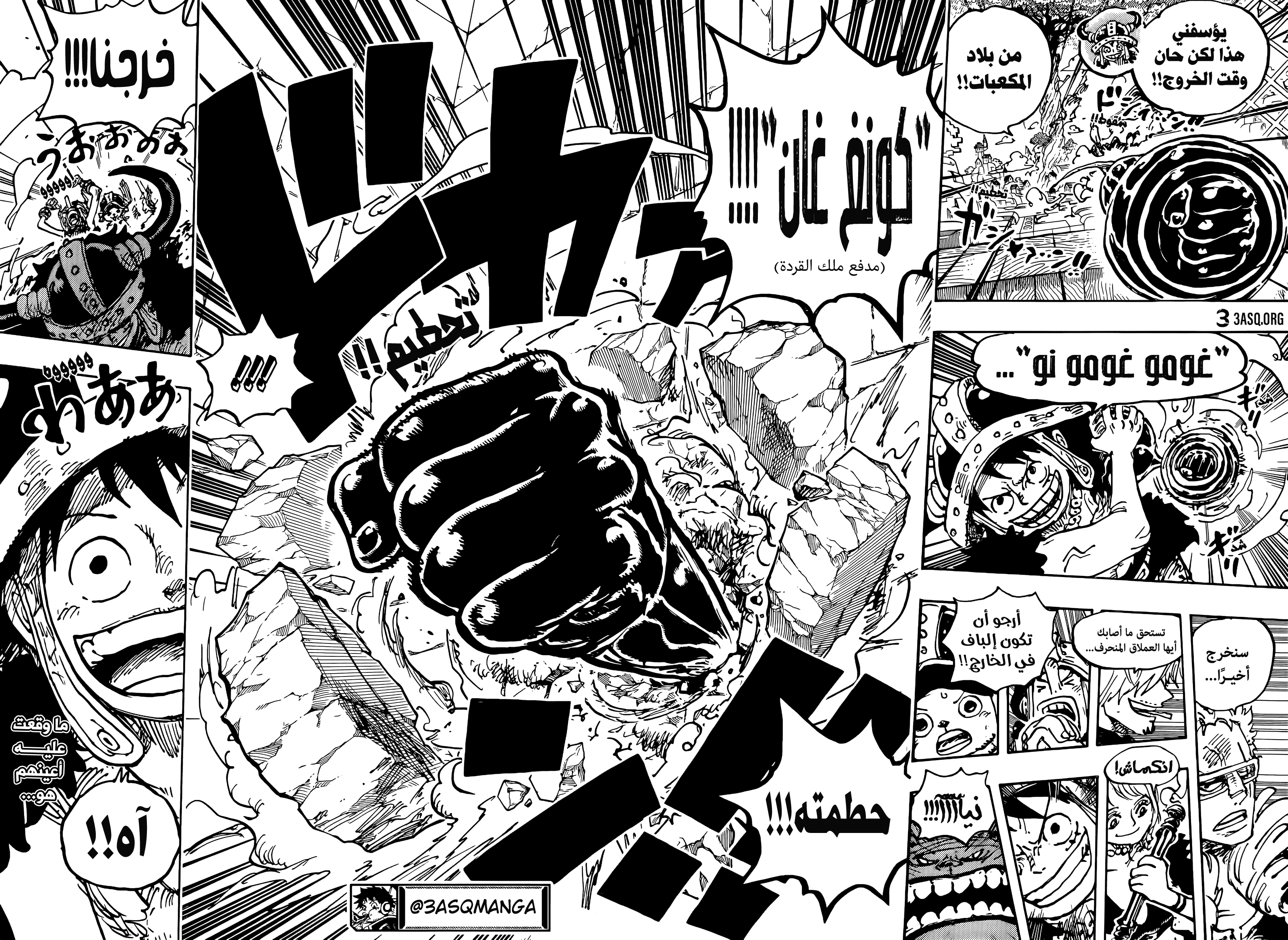 One Piece: Chapter 1129 - Page 15