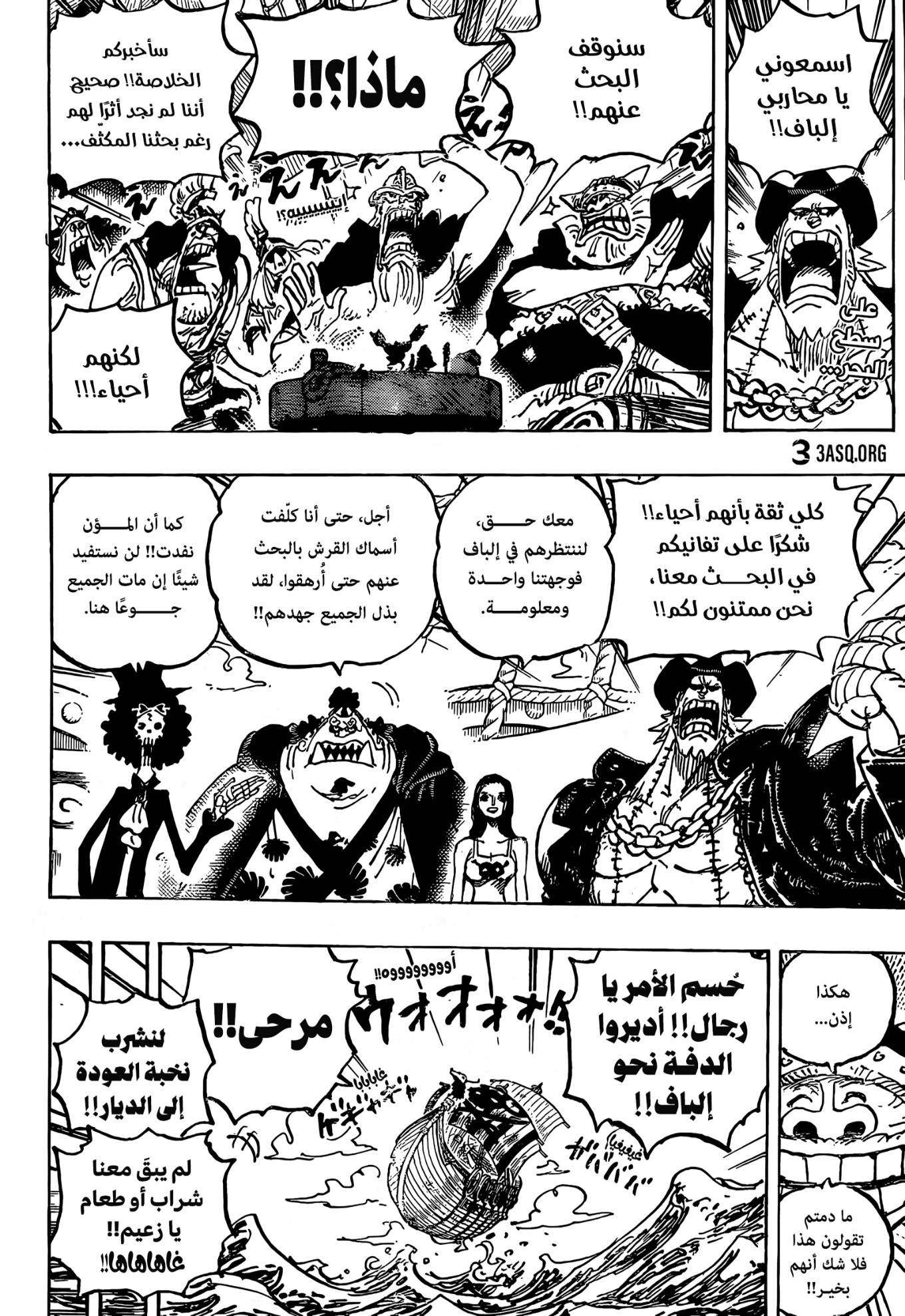 One Piece: Chapter 1130 - Page 2