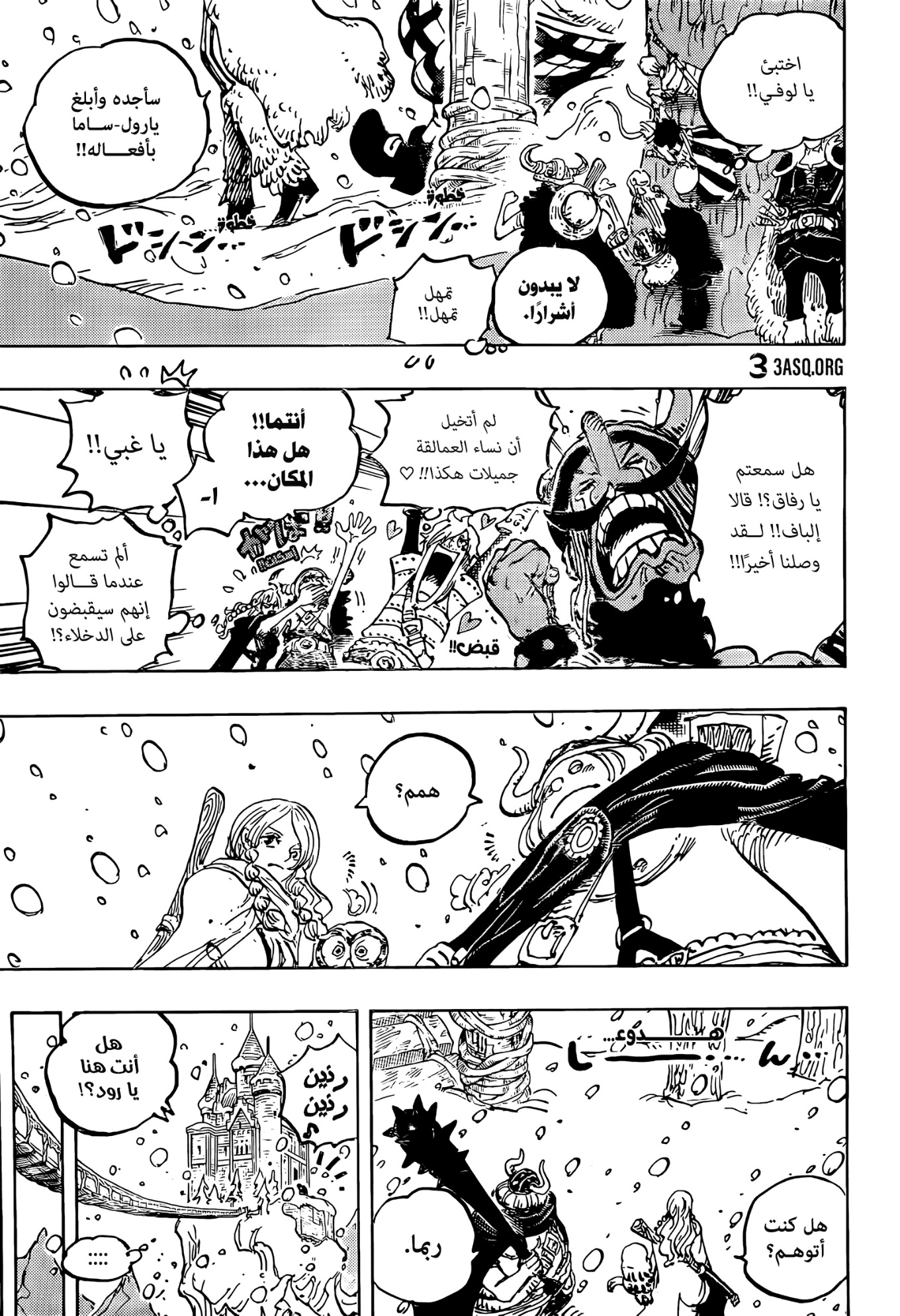 One Piece: Chapter 1130 - Page 5