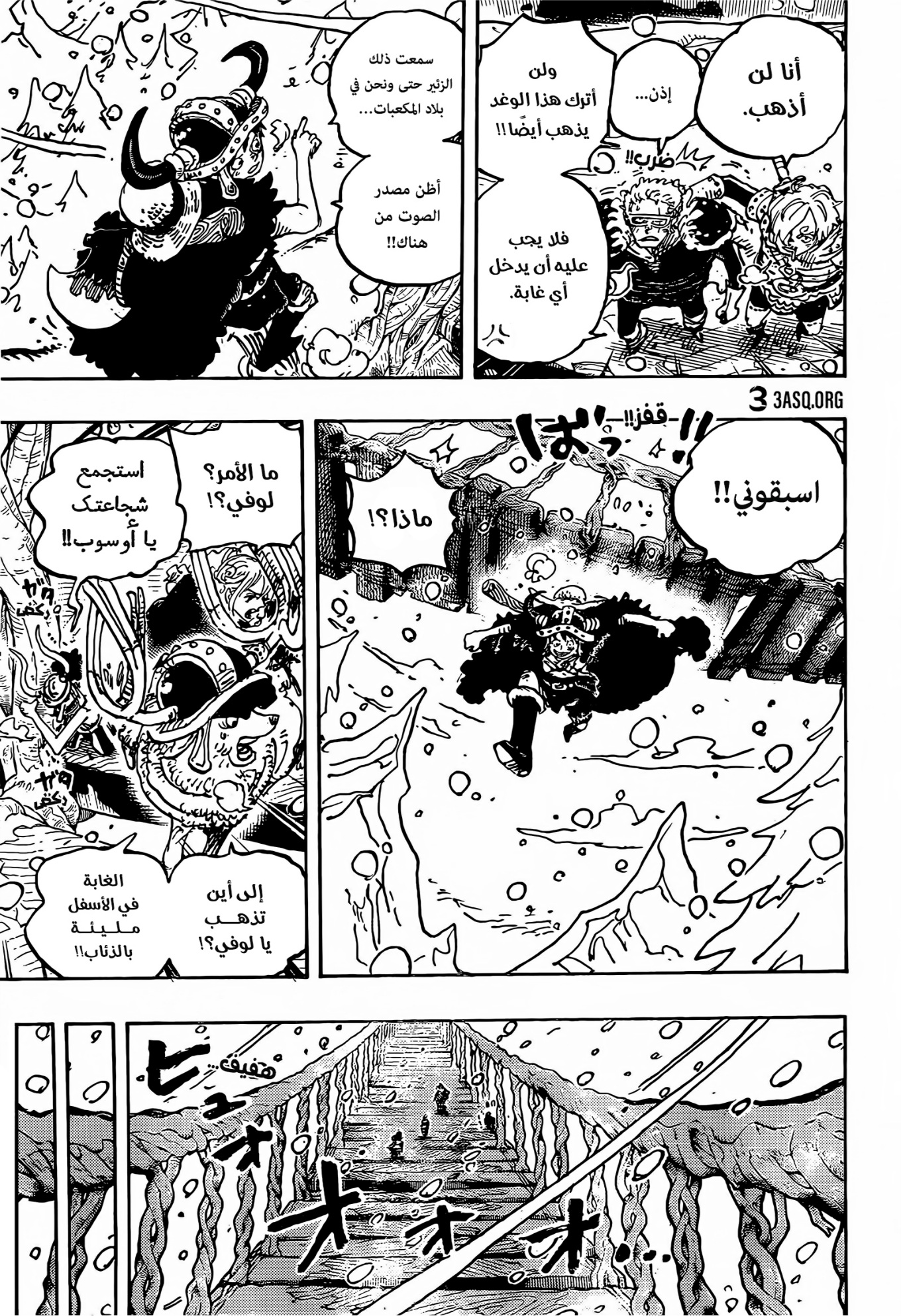 One Piece: Chapter 1130 - Page 7