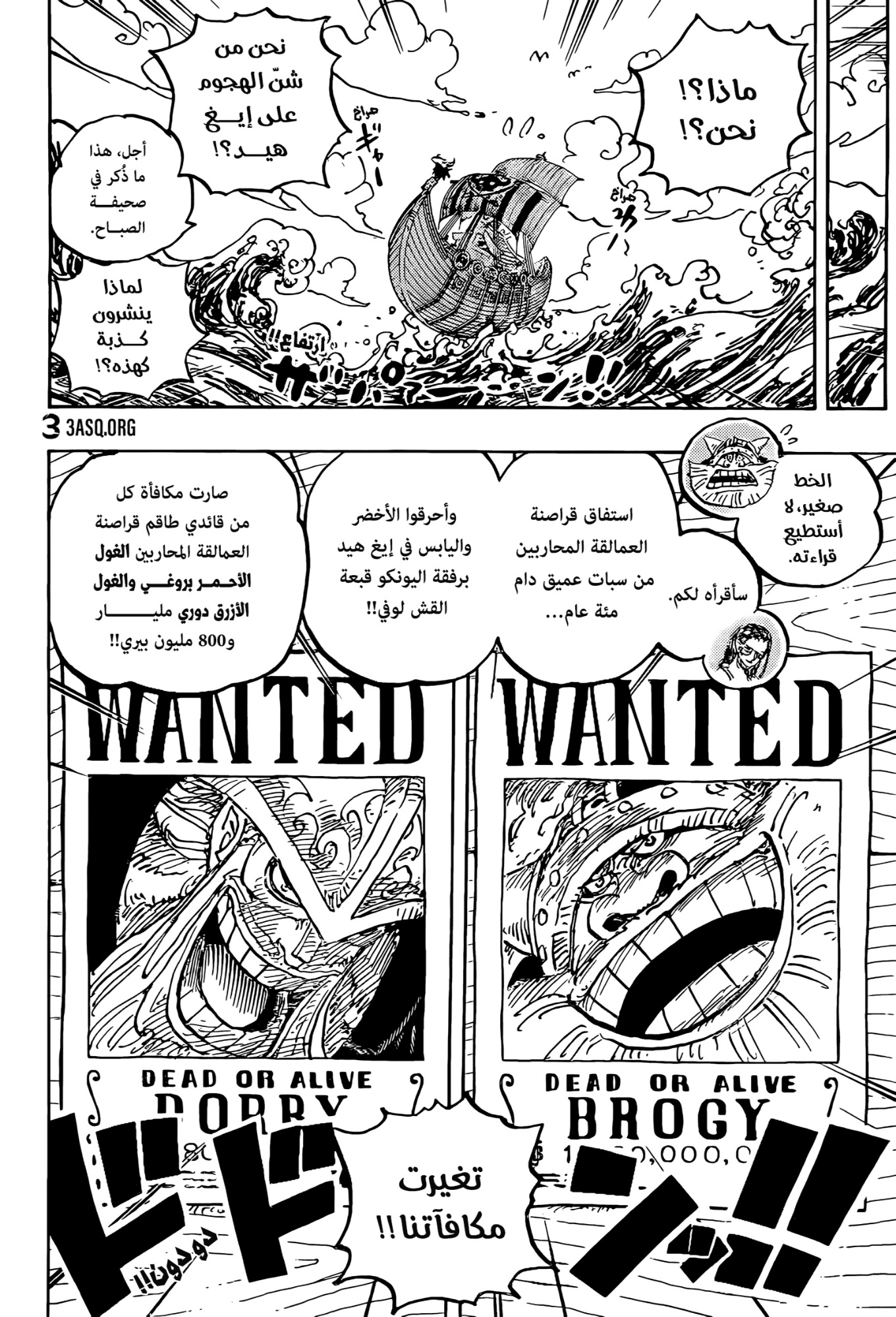 One Piece: Chapter 1130 - Page 8