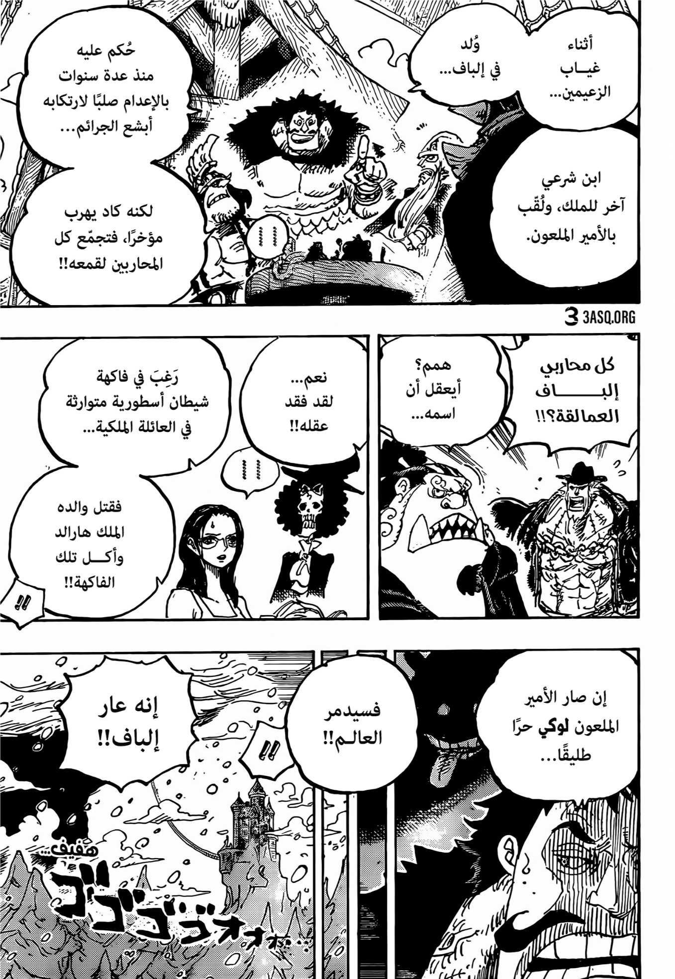 One Piece: Chapter 1130 - Page 11