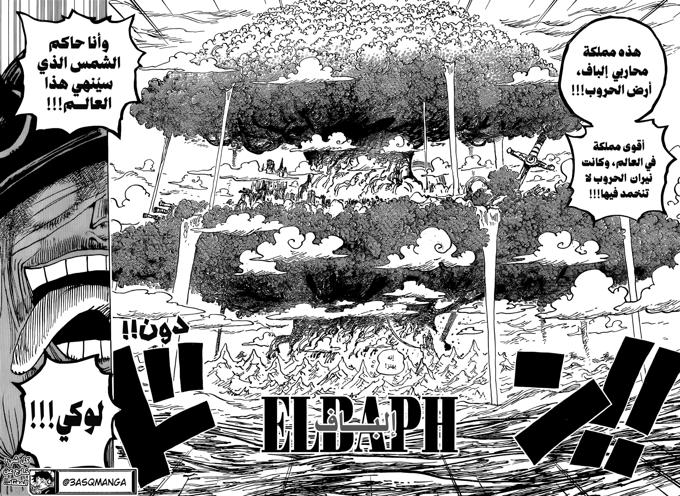 One Piece: Chapter 1130 - Page 13