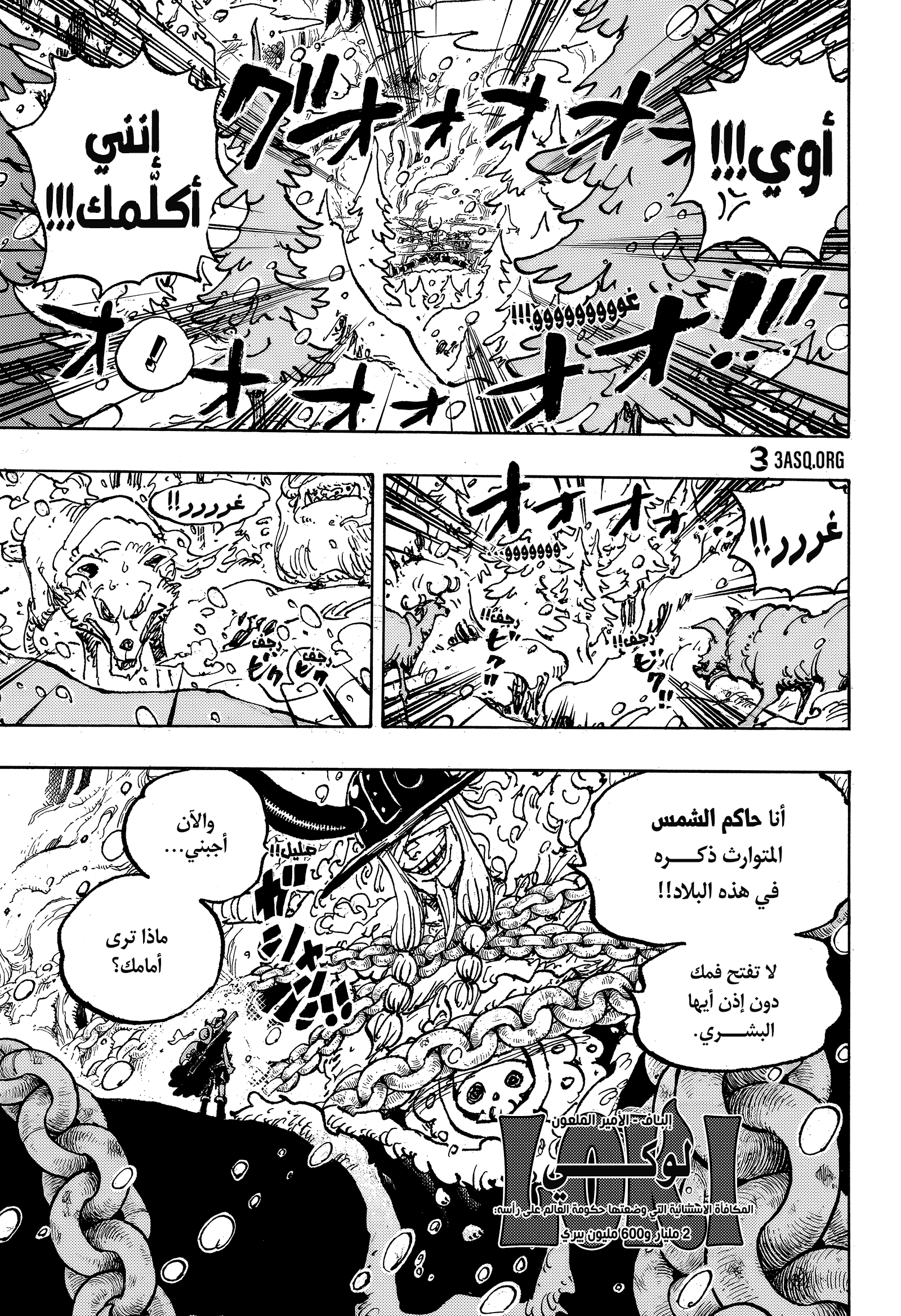 One Piece: Chapter 1131 - Page 3