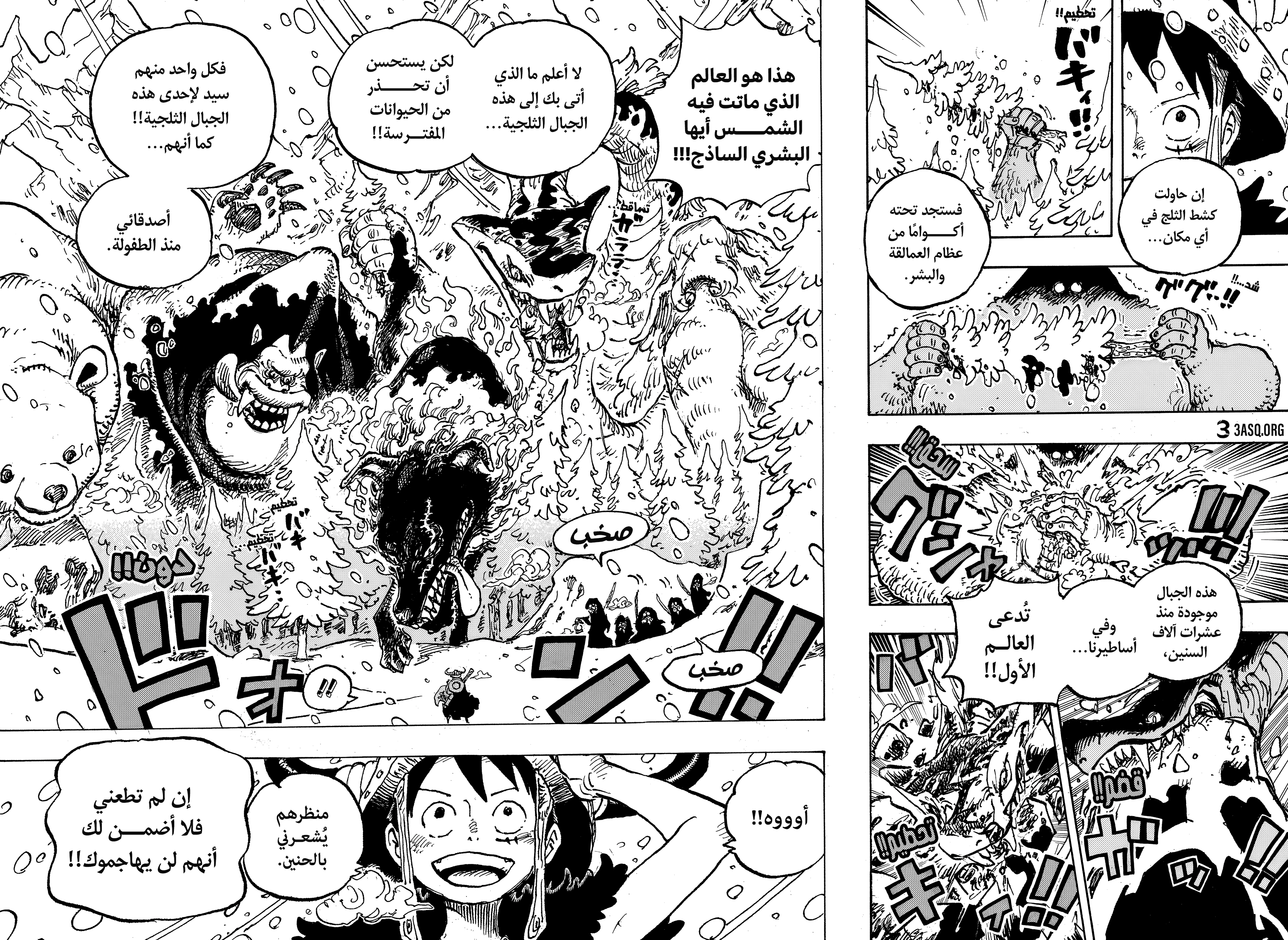 One Piece: Chapter 1131 - Page 6