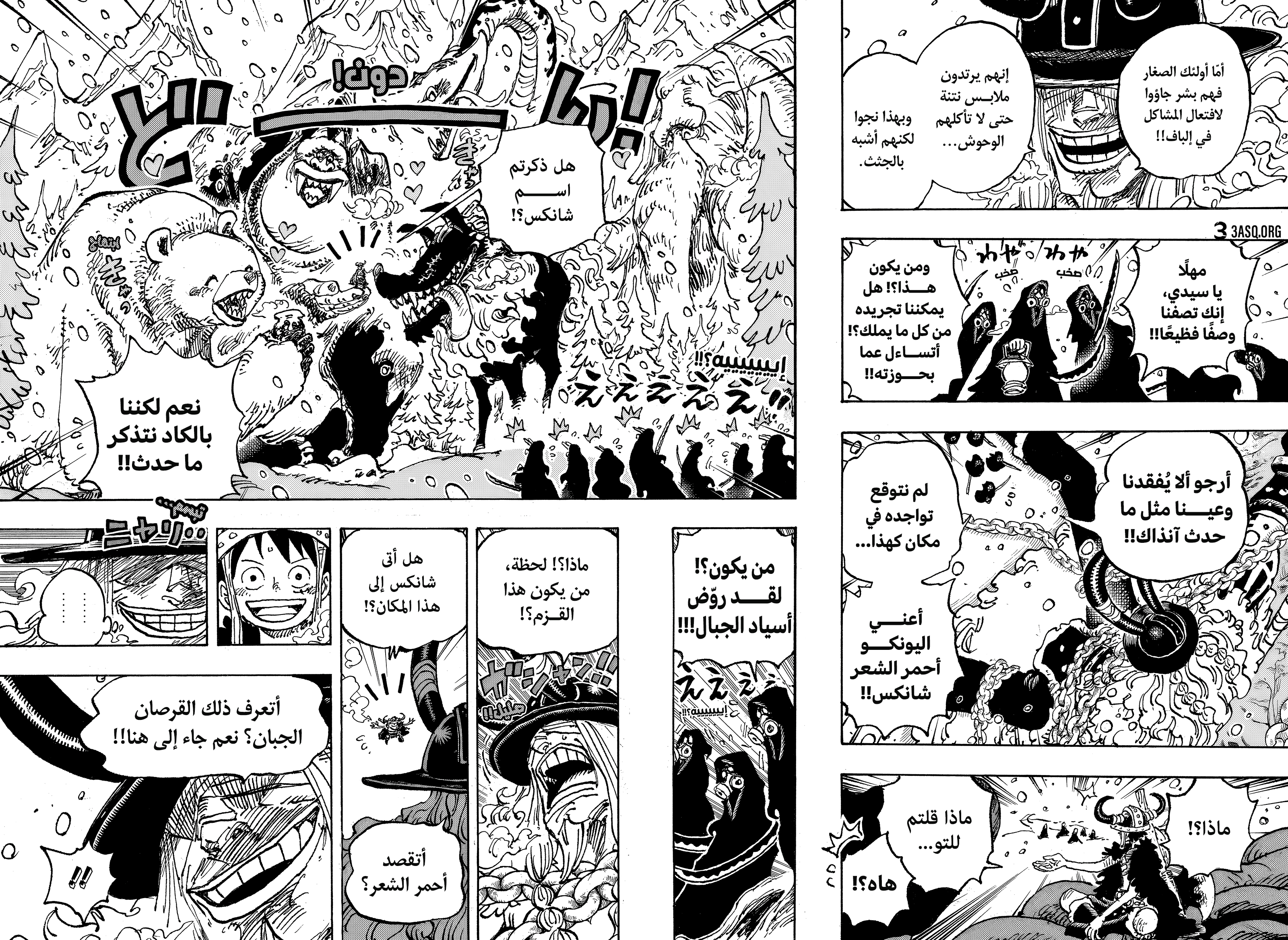 One Piece: Chapter 1131 - Page 7