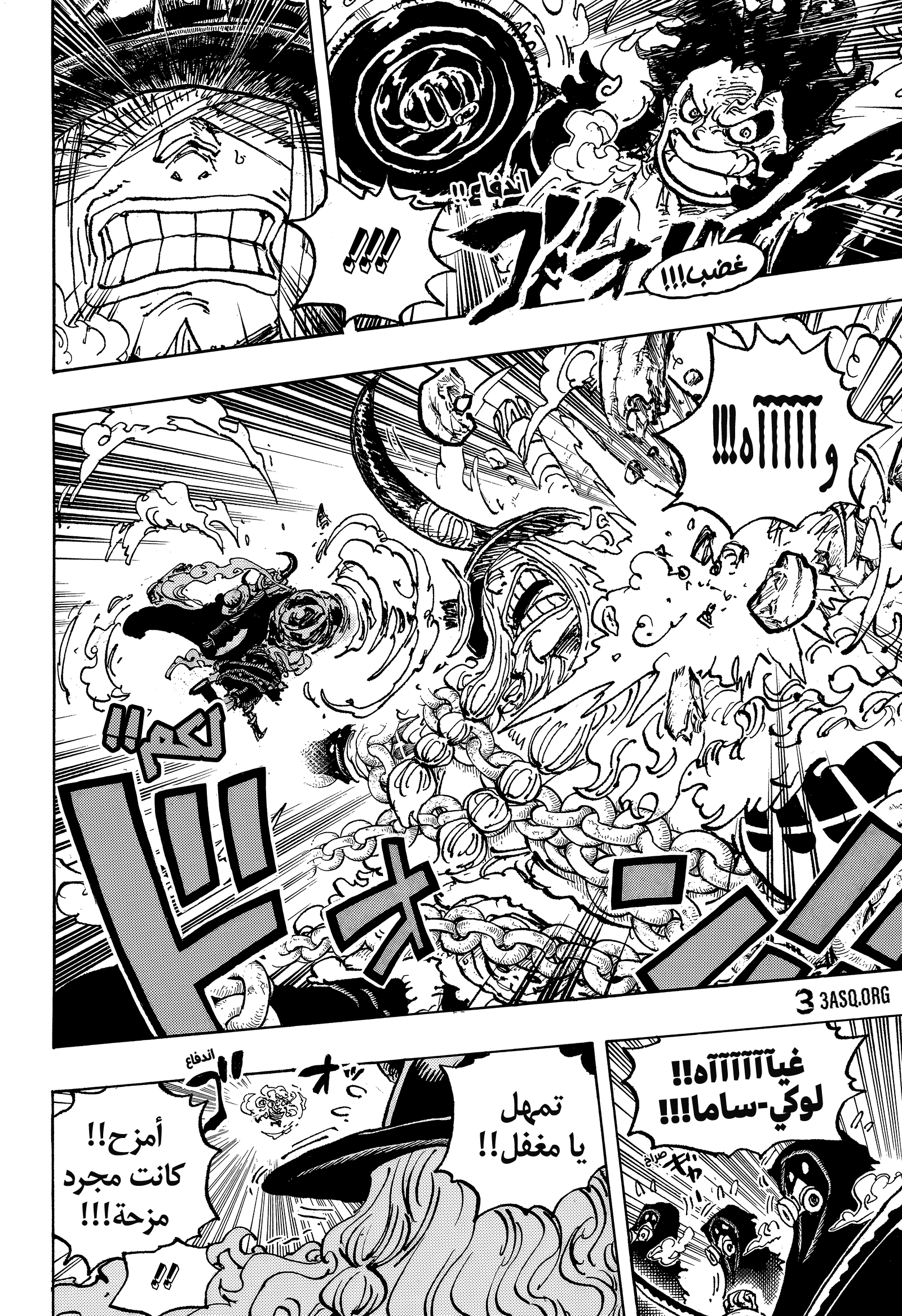 One Piece: Chapter 1131 - Page 8