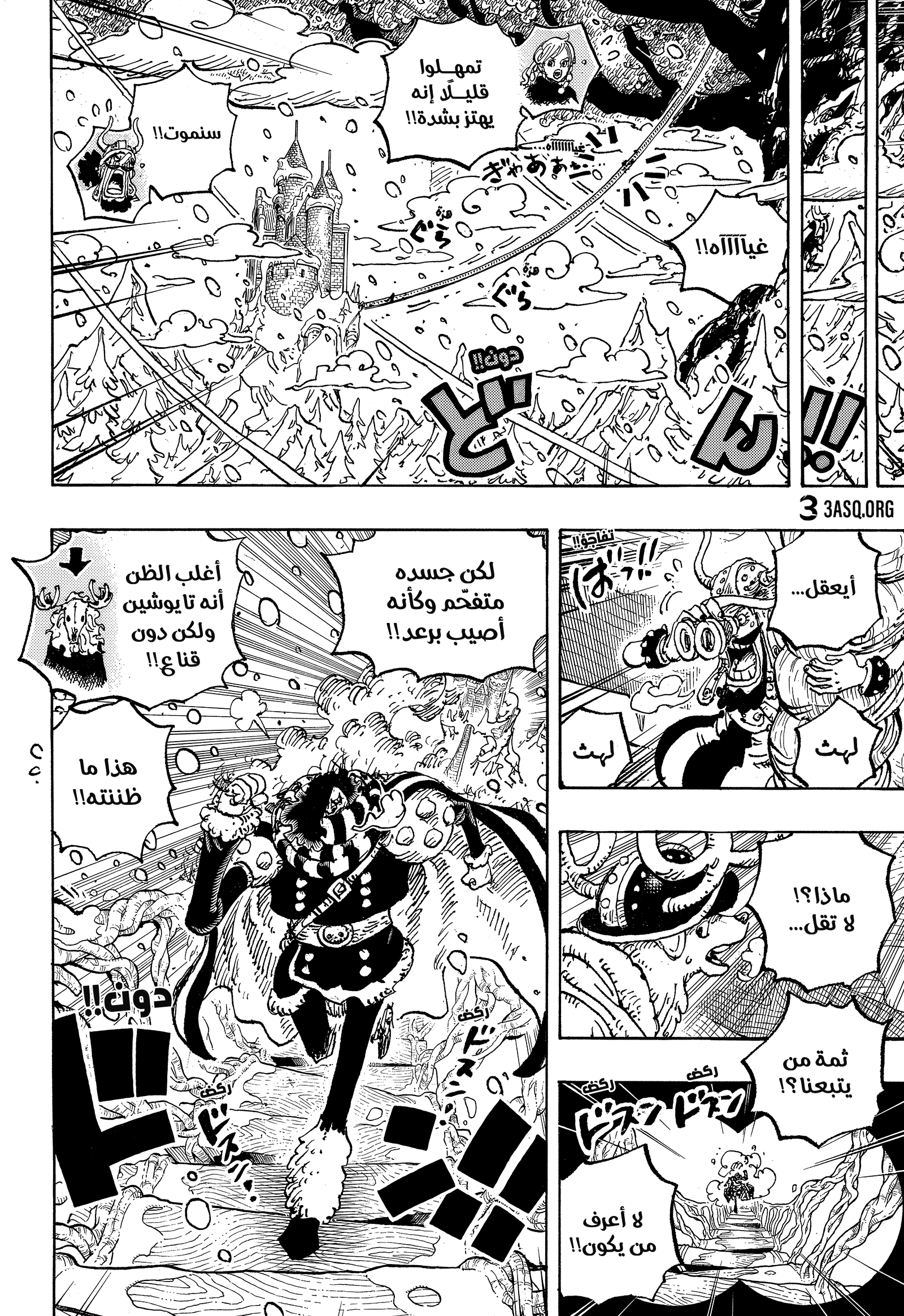 One Piece: Chapter 1131 - Page 10