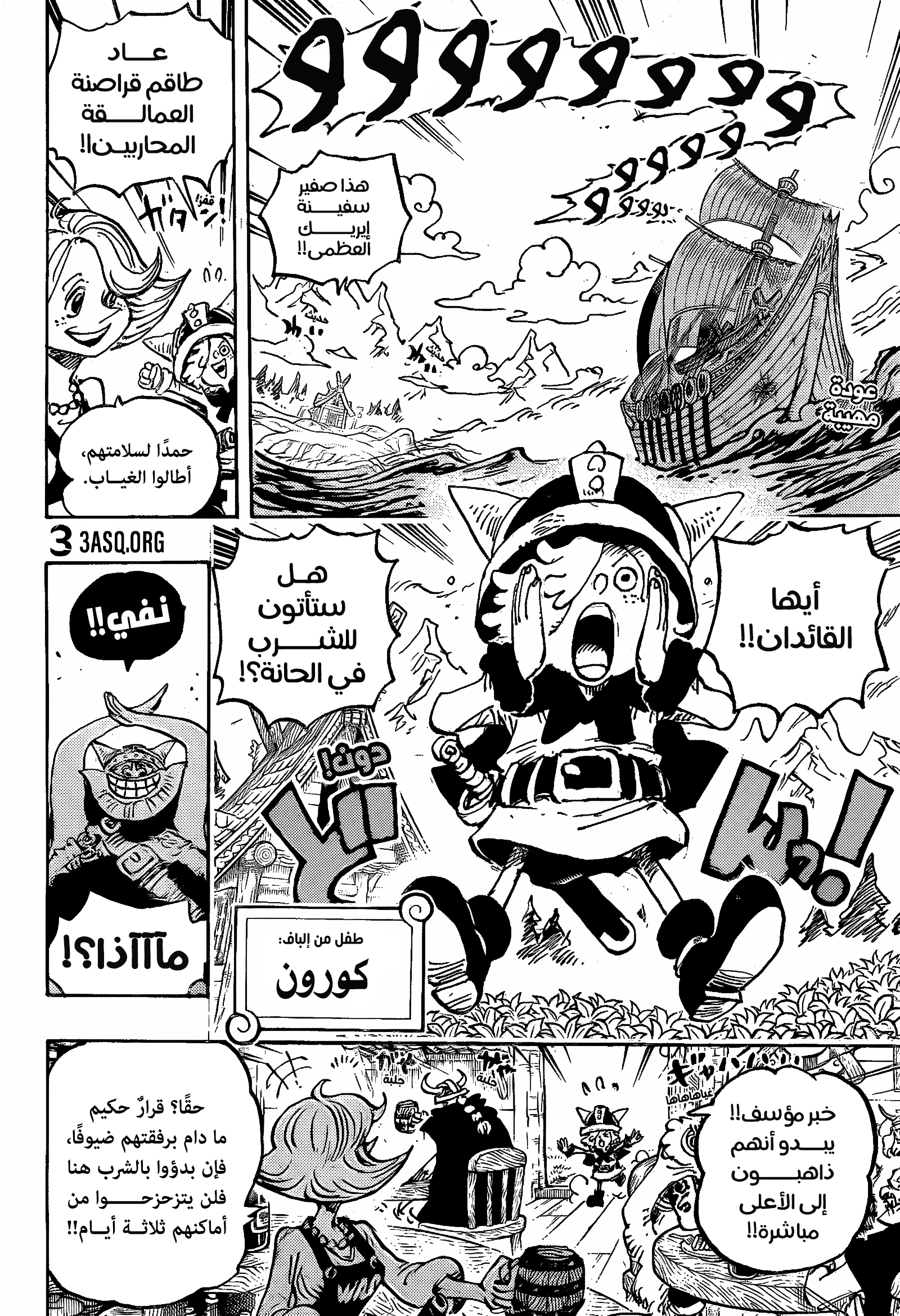 One Piece: Chapter 1132 - Page 2