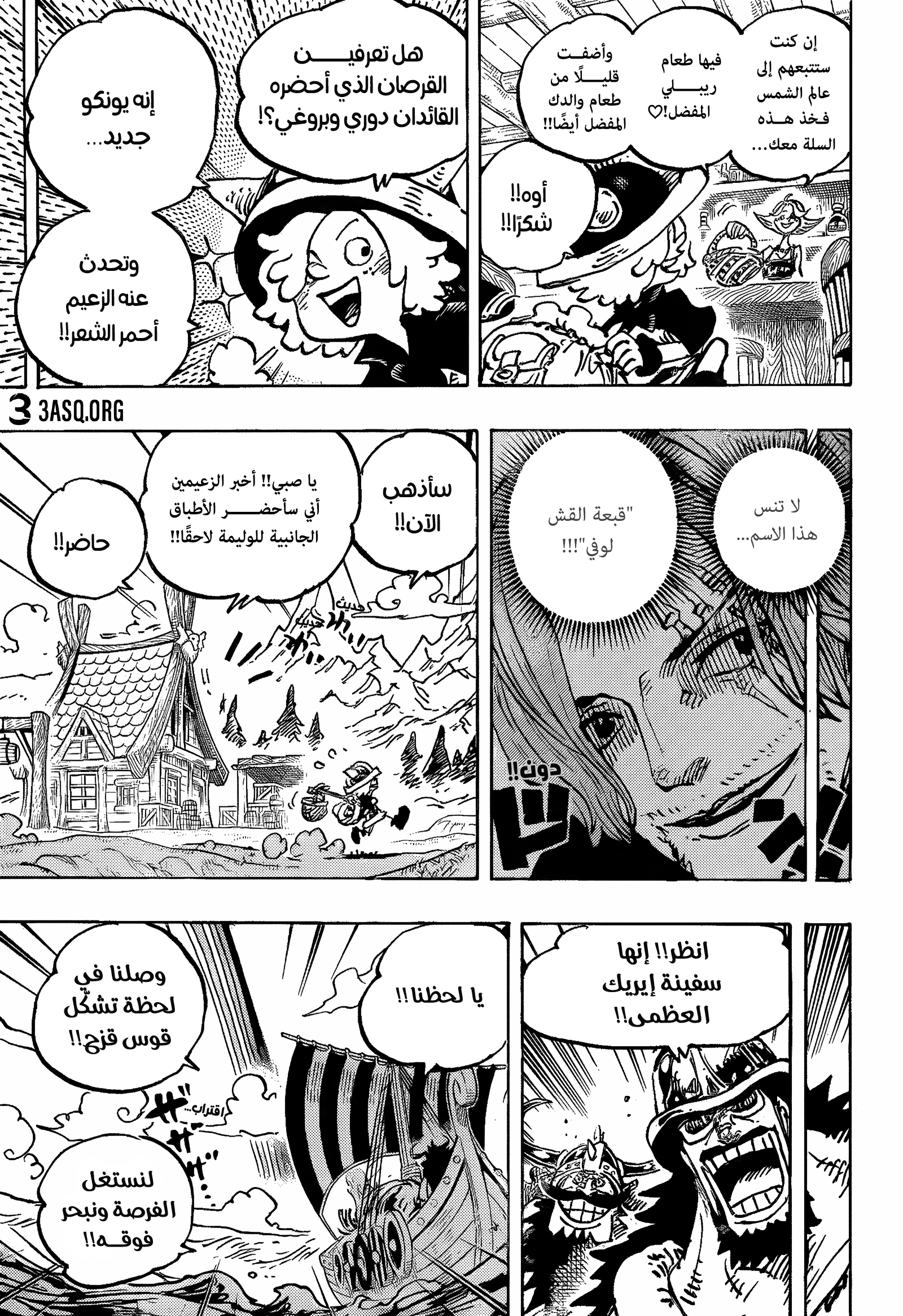 One Piece: Chapter 1132 - Page 3