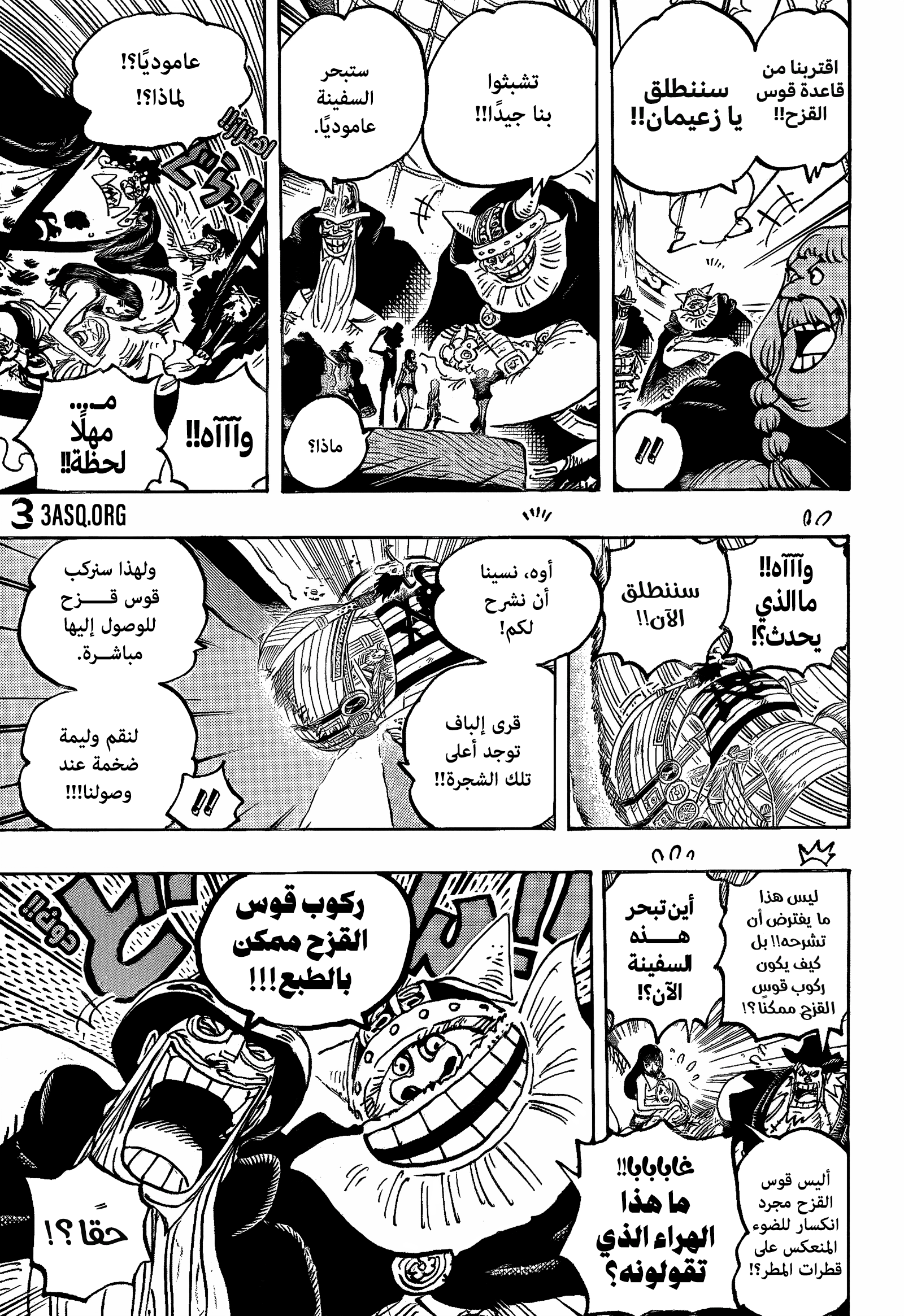 One Piece: Chapter 1132 - Page 5