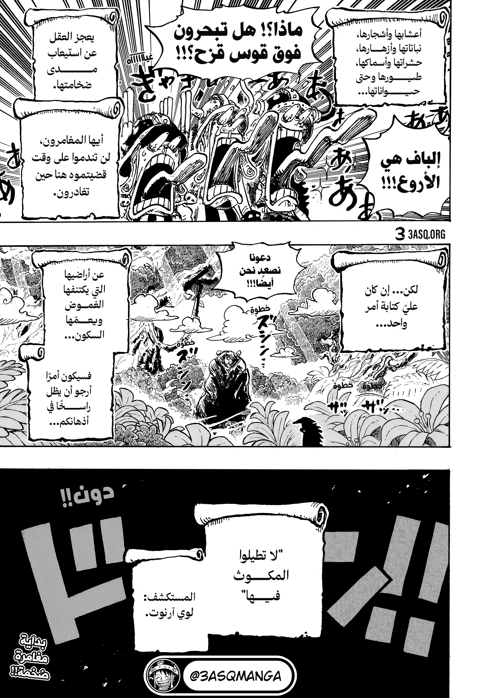 One Piece: Chapter 1132 - Page 15