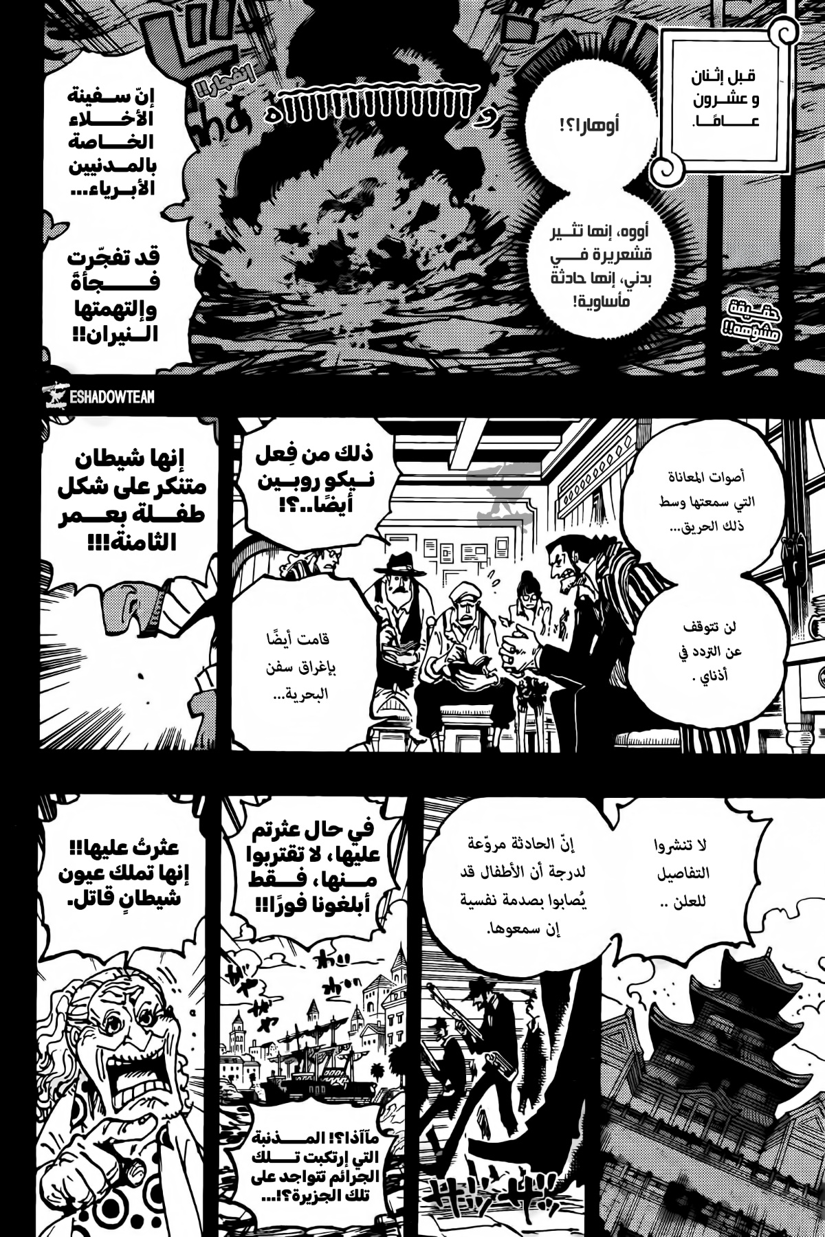 One Piece: Chapter 1133 - Page 2