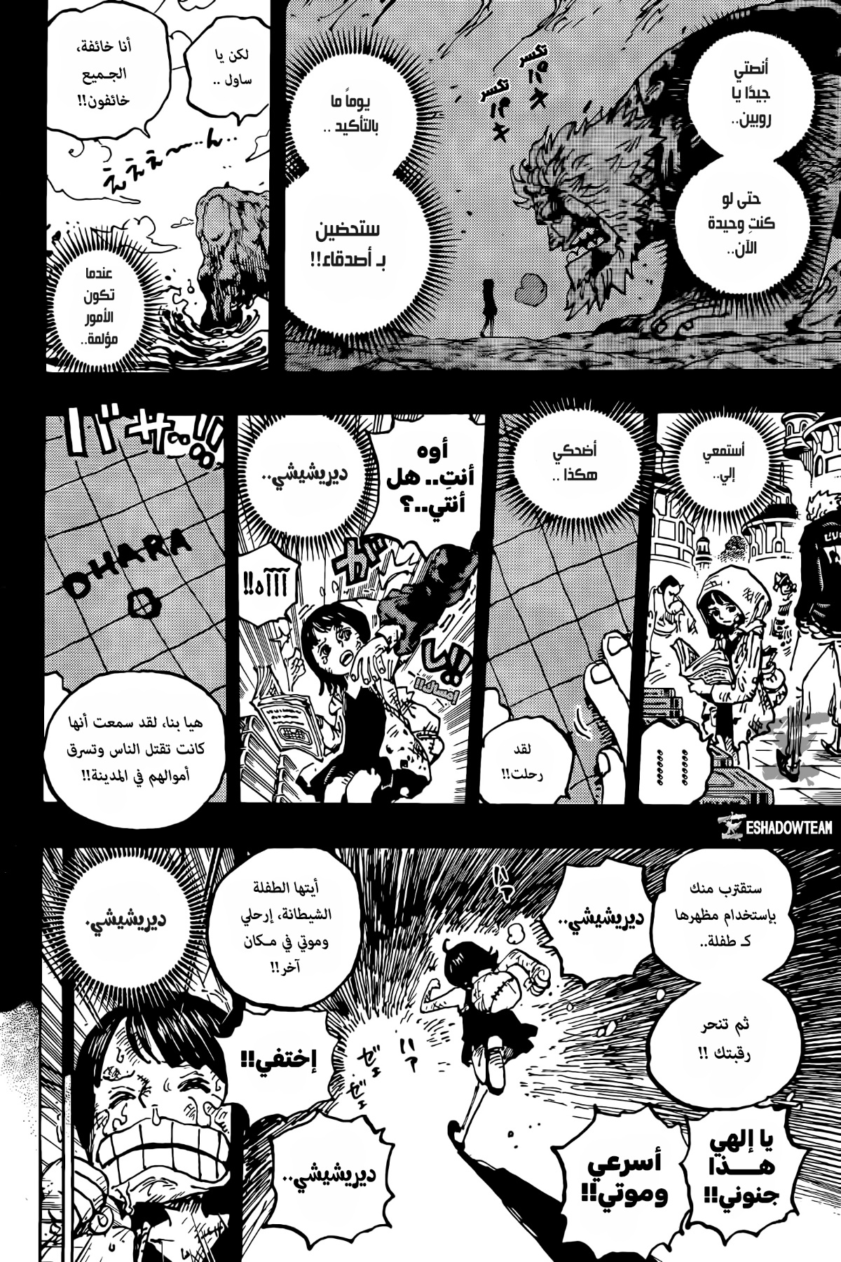 One Piece: Chapter 1133 - Page 4