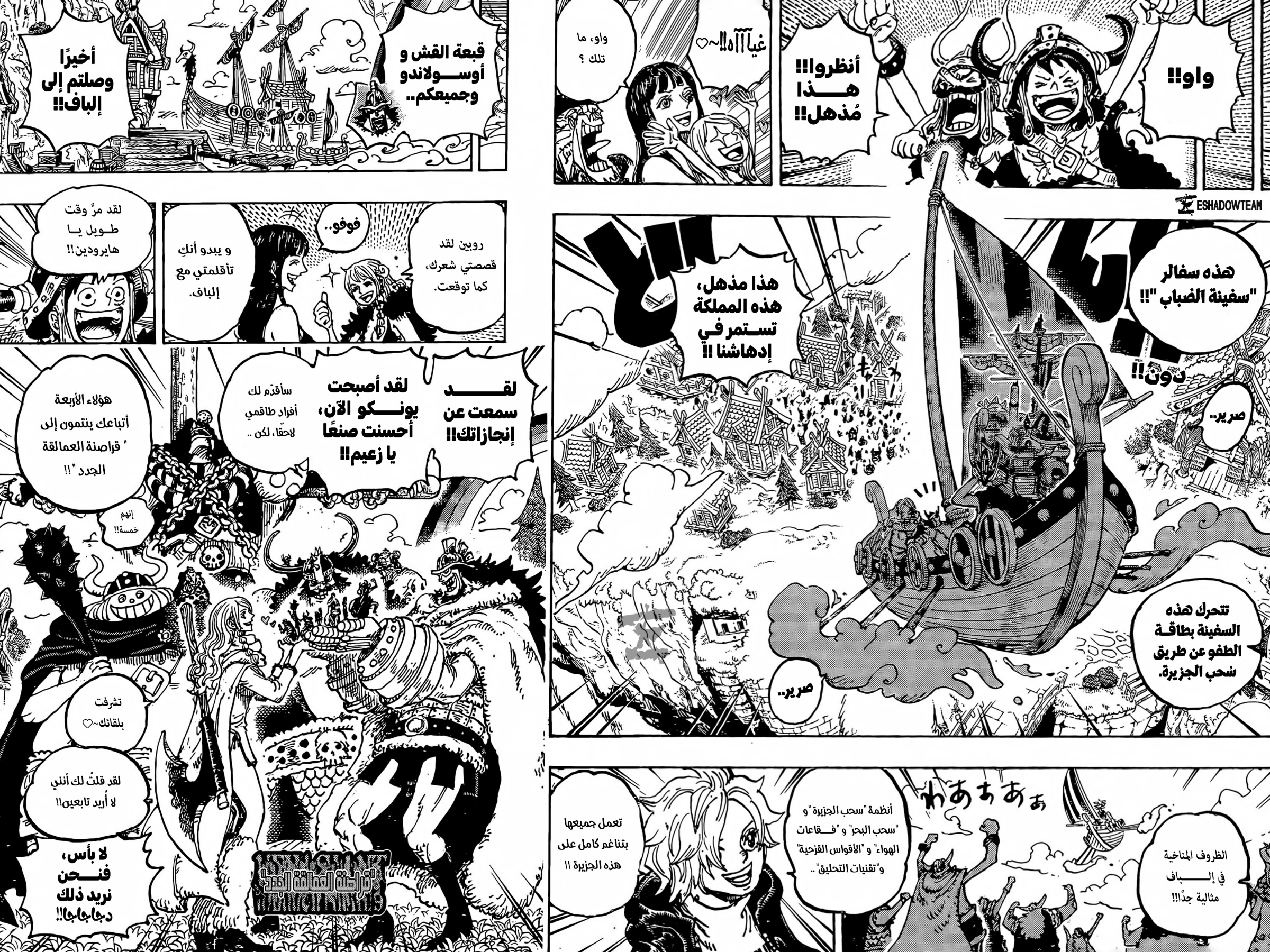 One Piece: Chapter 1133 - Page 6