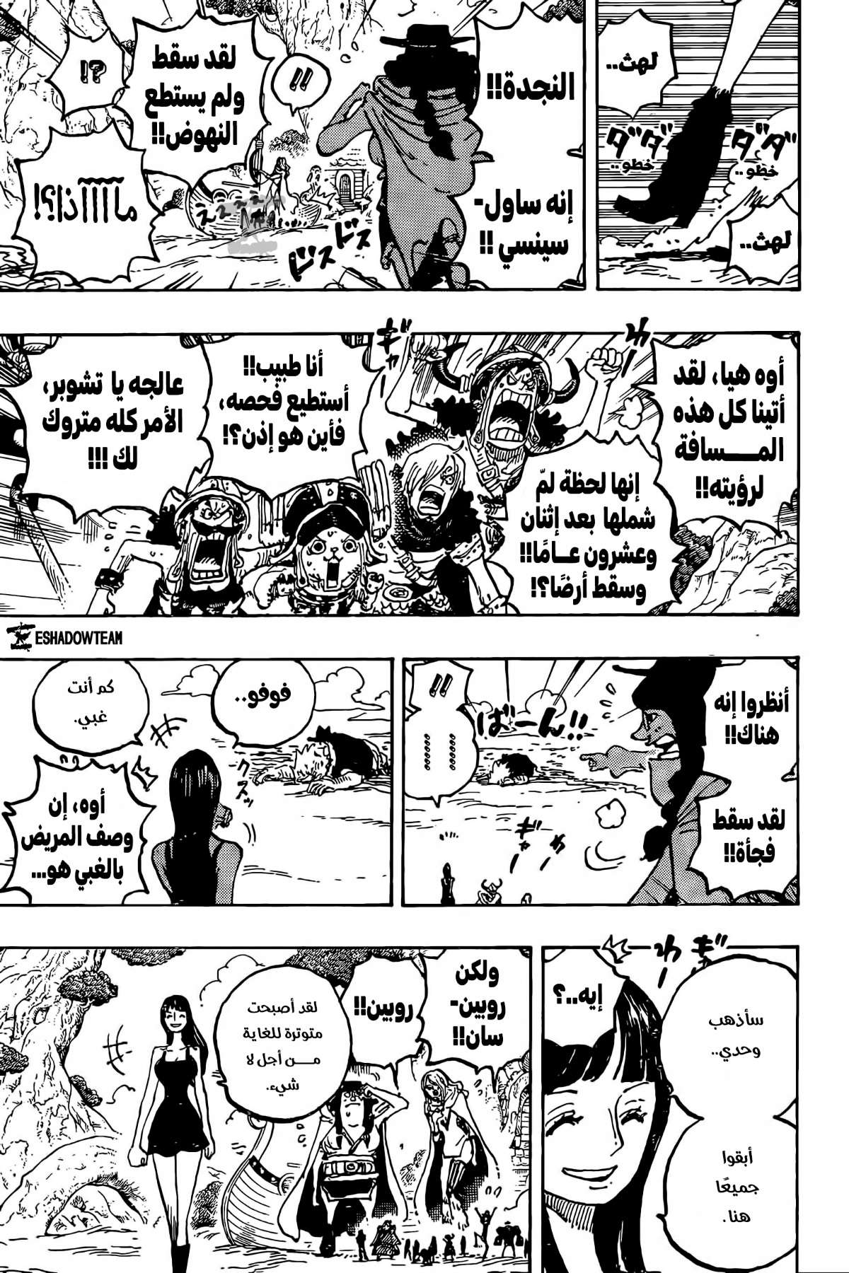 One Piece: Chapter 1133 - Page 9