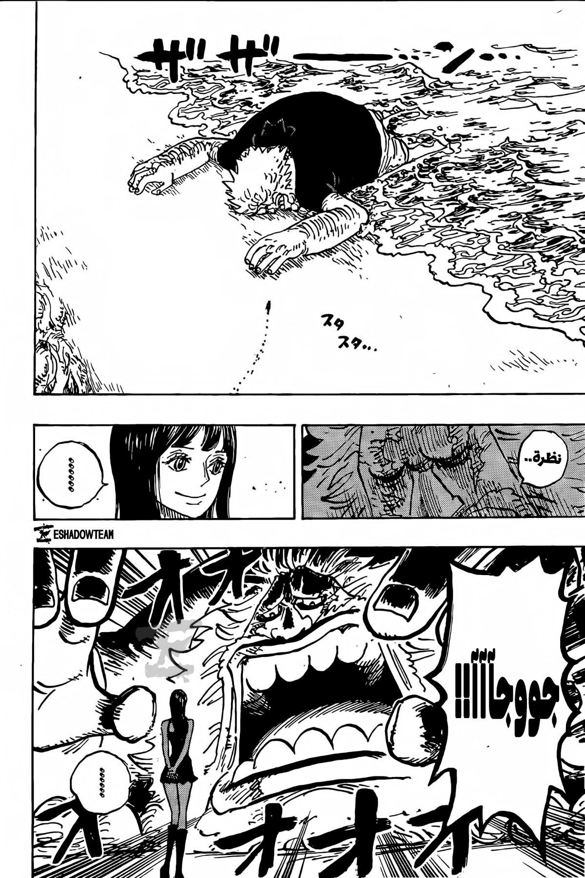 One Piece: Chapter 1133 - Page 10