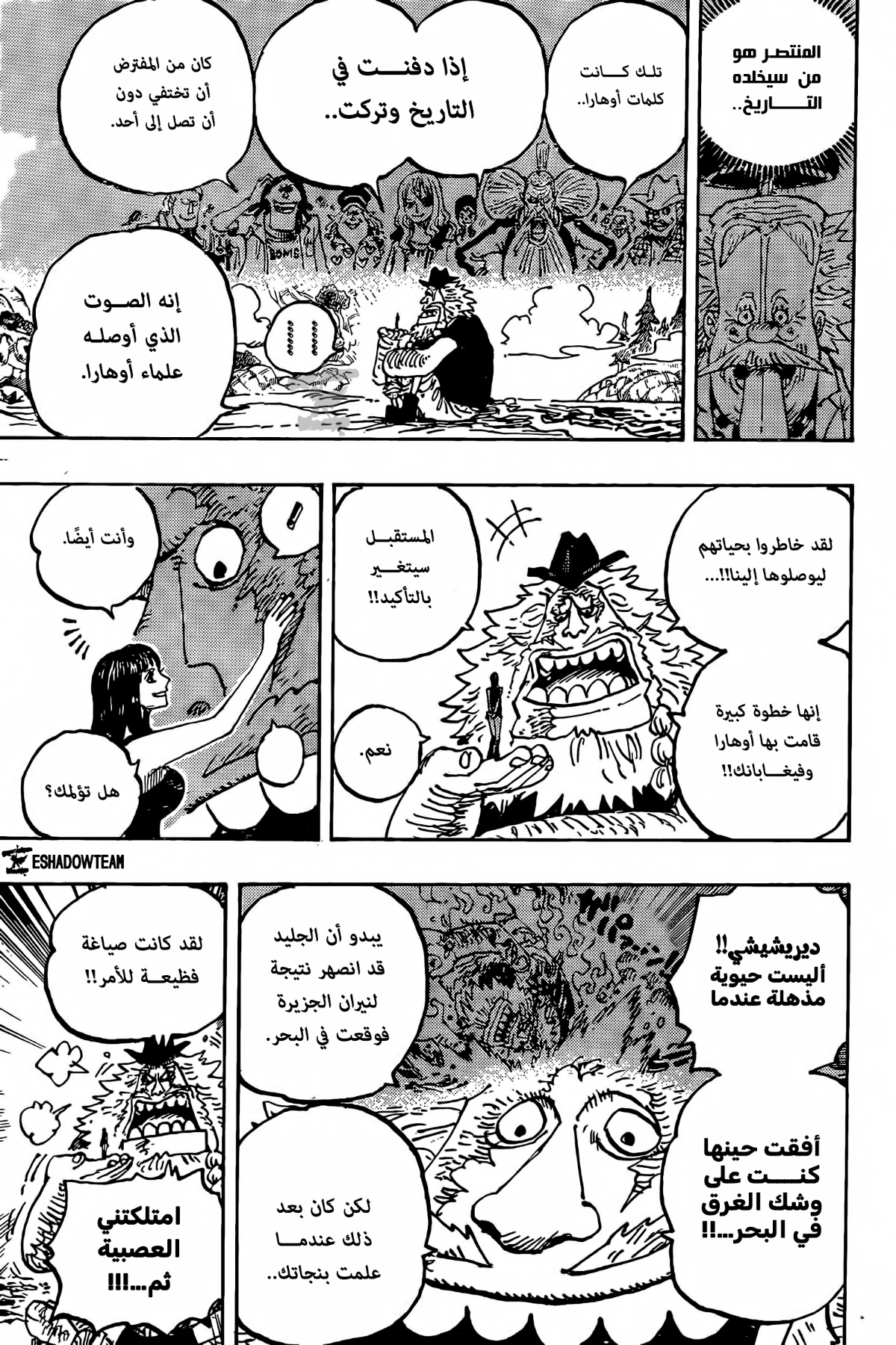 One Piece: Chapter 1133 - Page 13