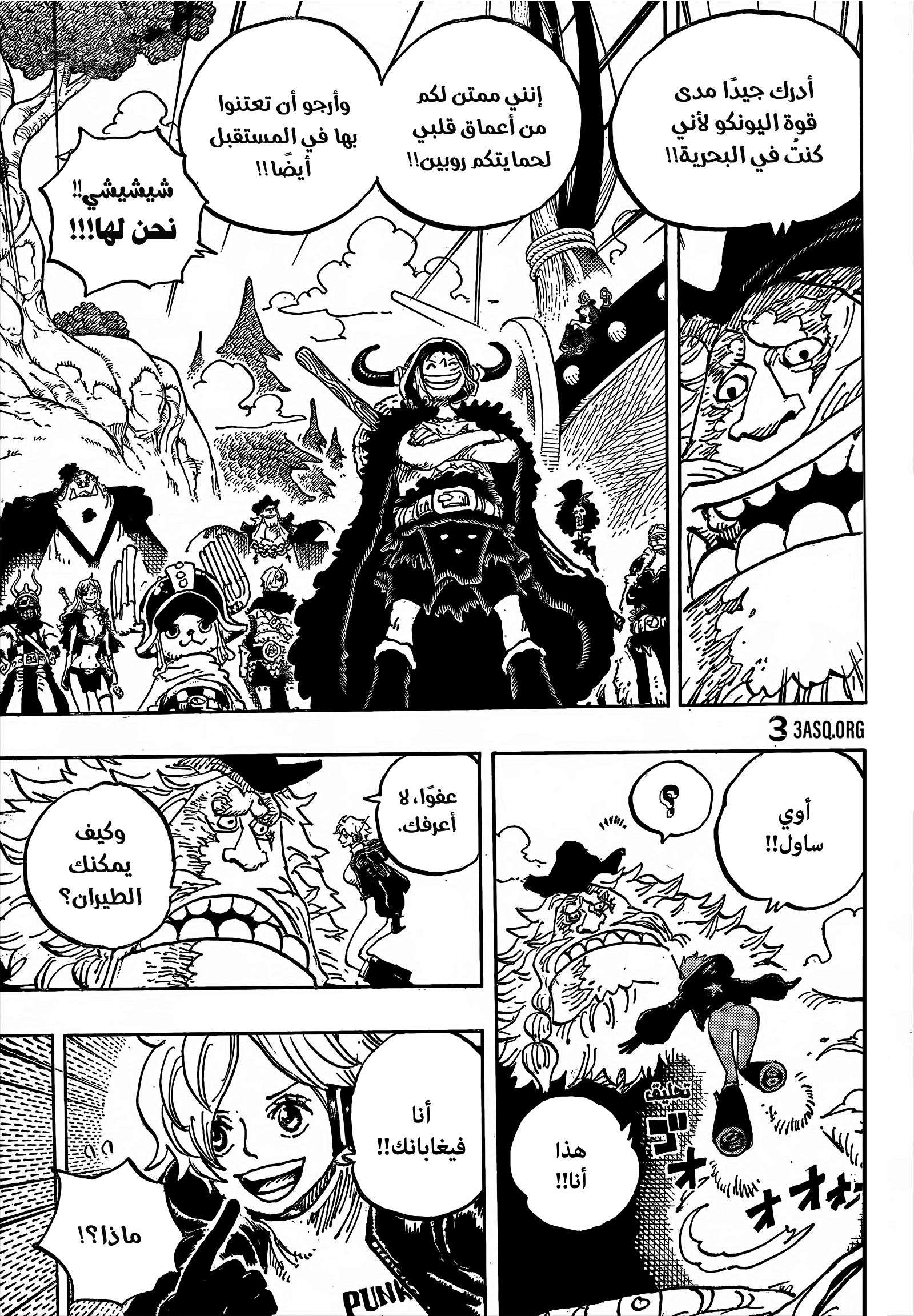One Piece: Chapter 1134 - Page 4
