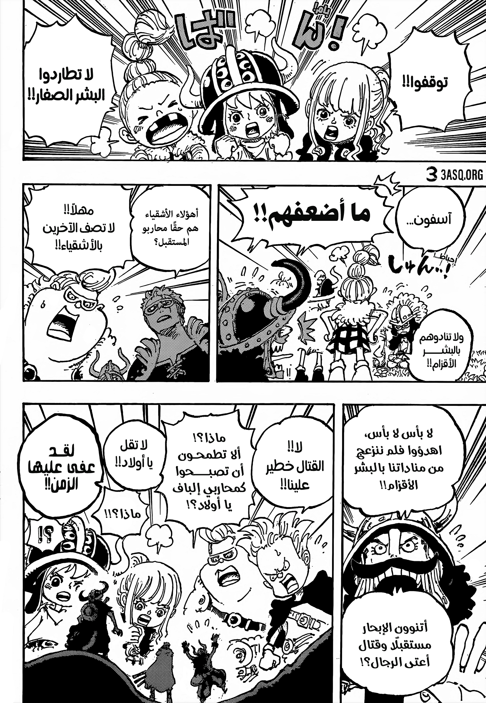 One Piece: Chapter 1134 - Page 8