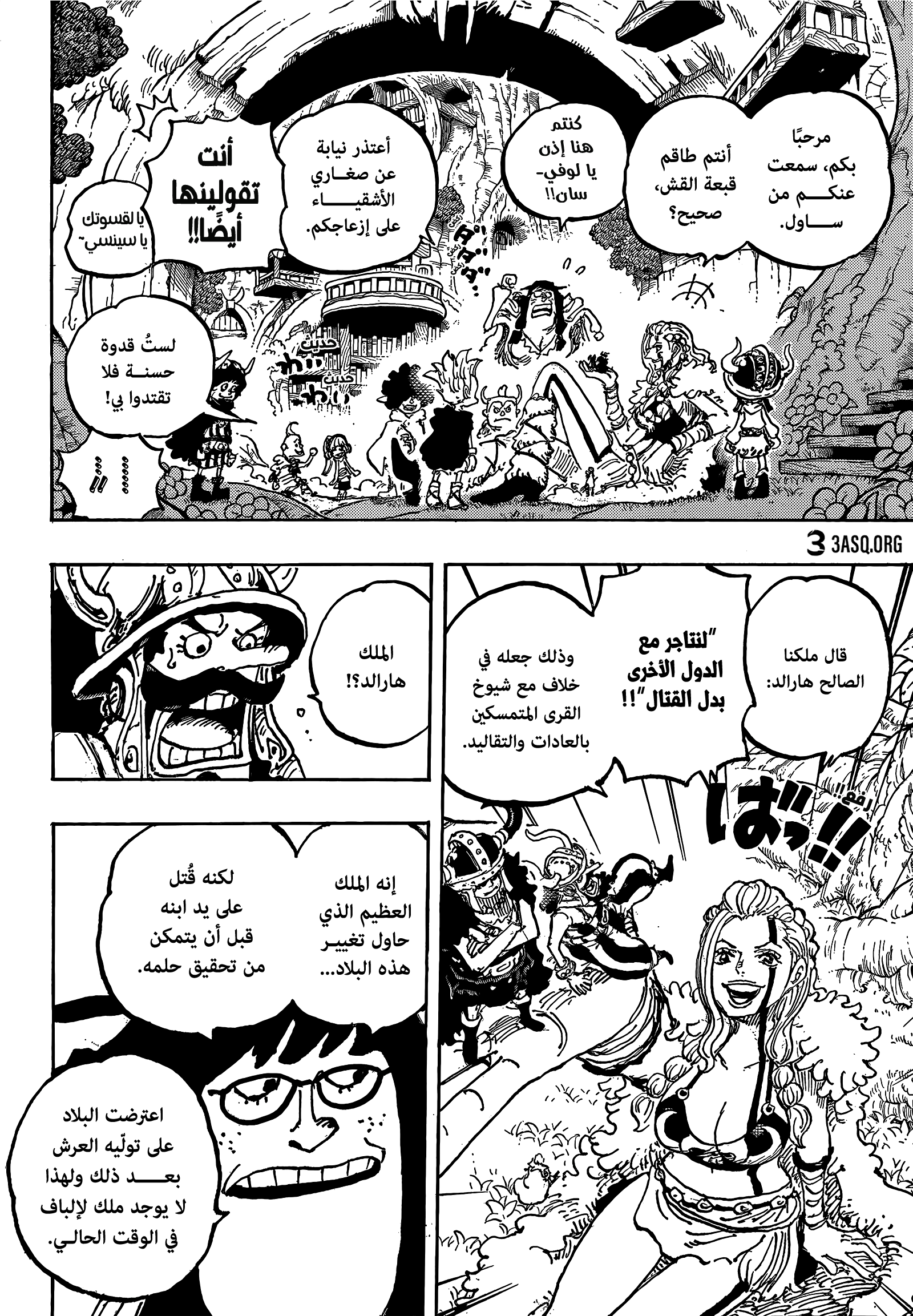 One Piece: Chapter 1134 - Page 10