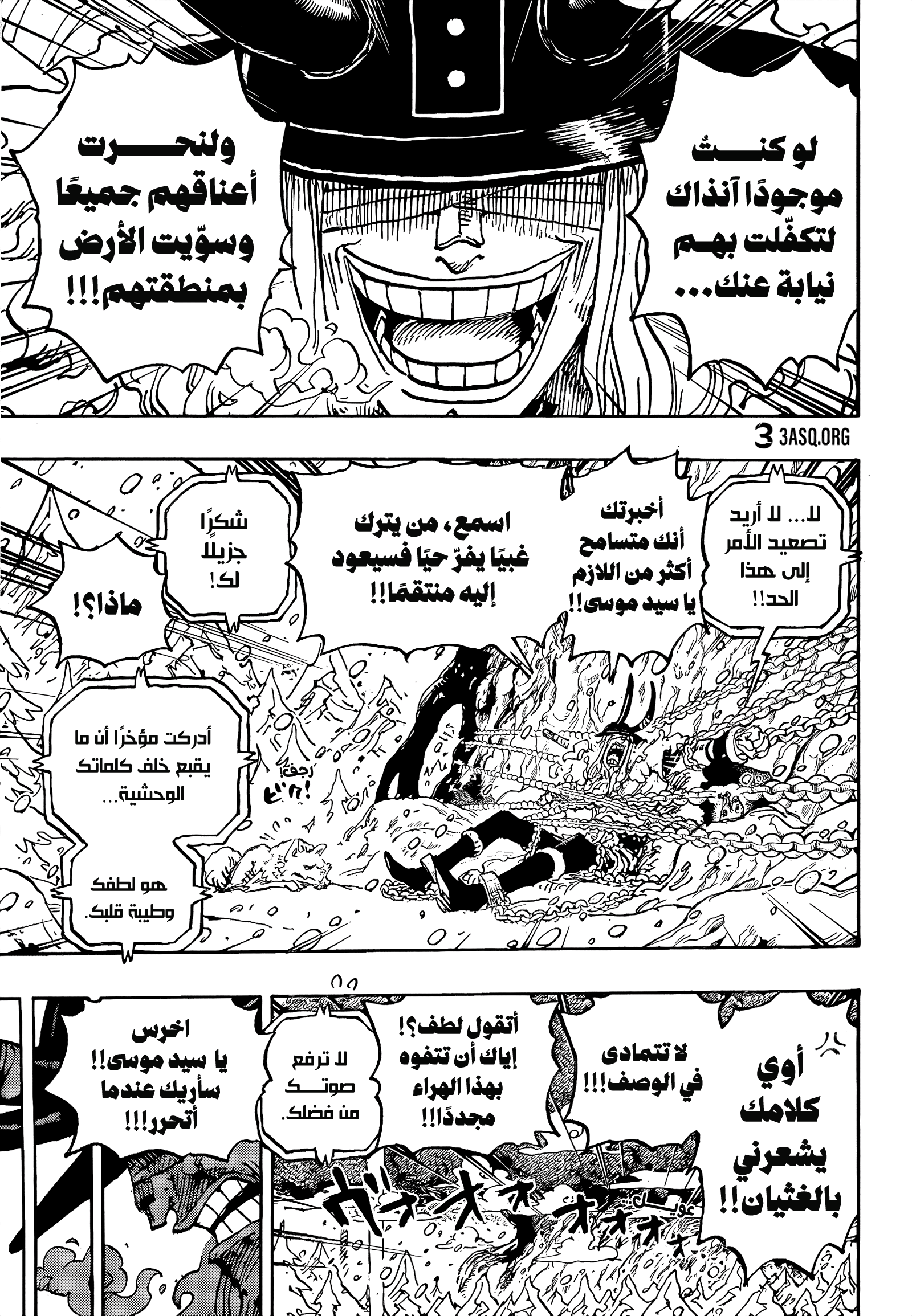 One Piece: Chapter 1134 - Page 14