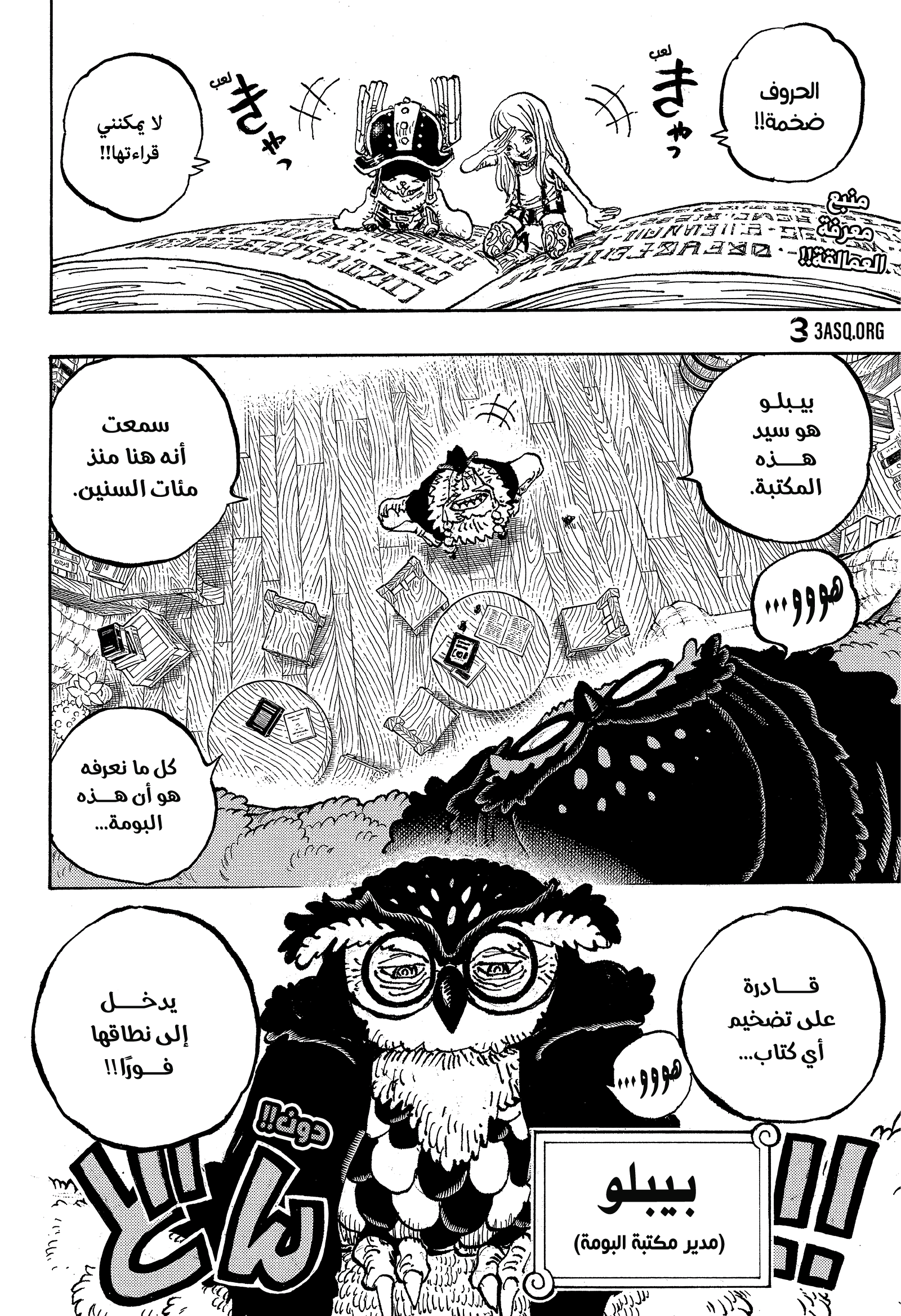 One Piece: Chapter 1135 - Page 3