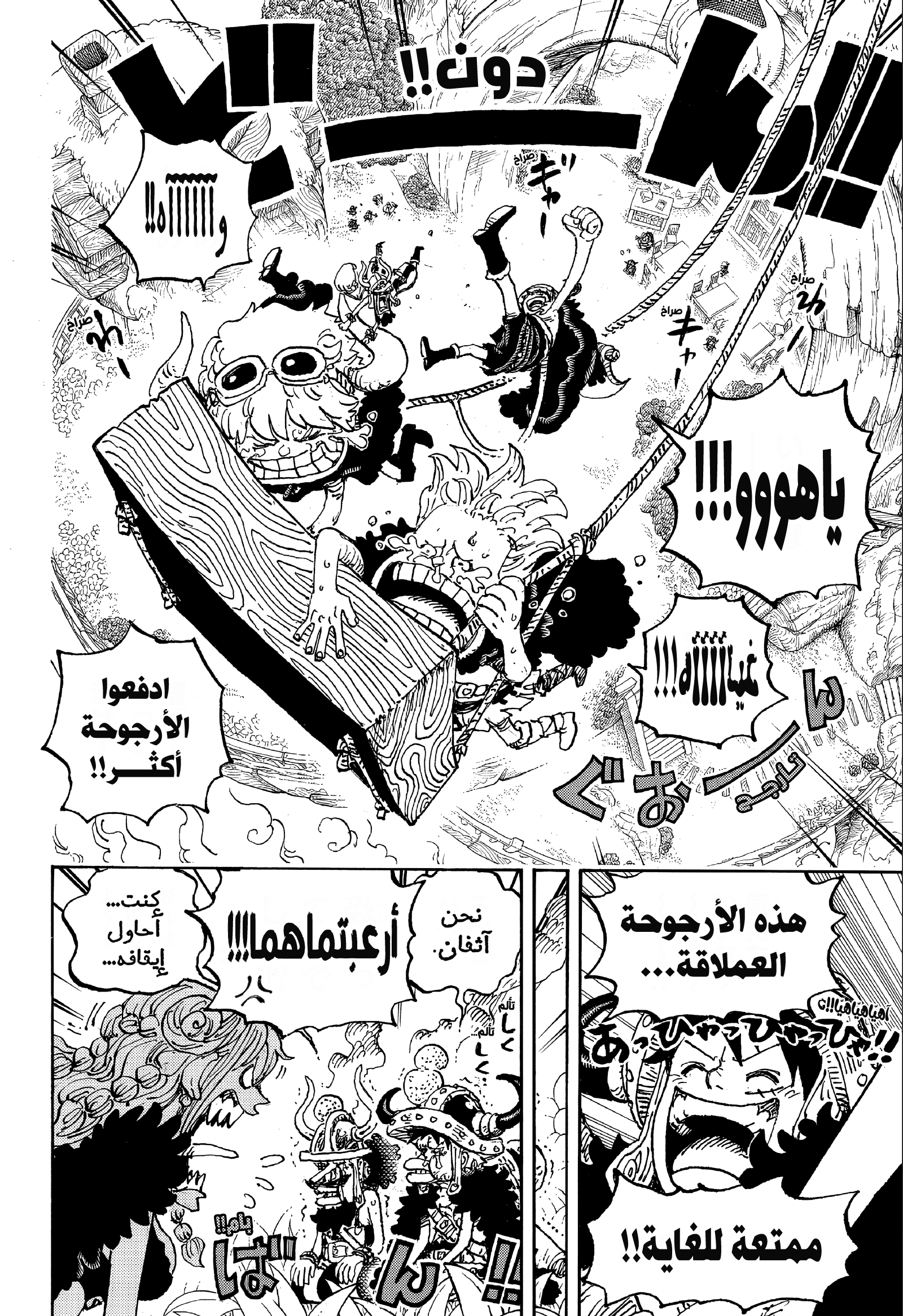 One Piece: Chapter 1135 - Page 5