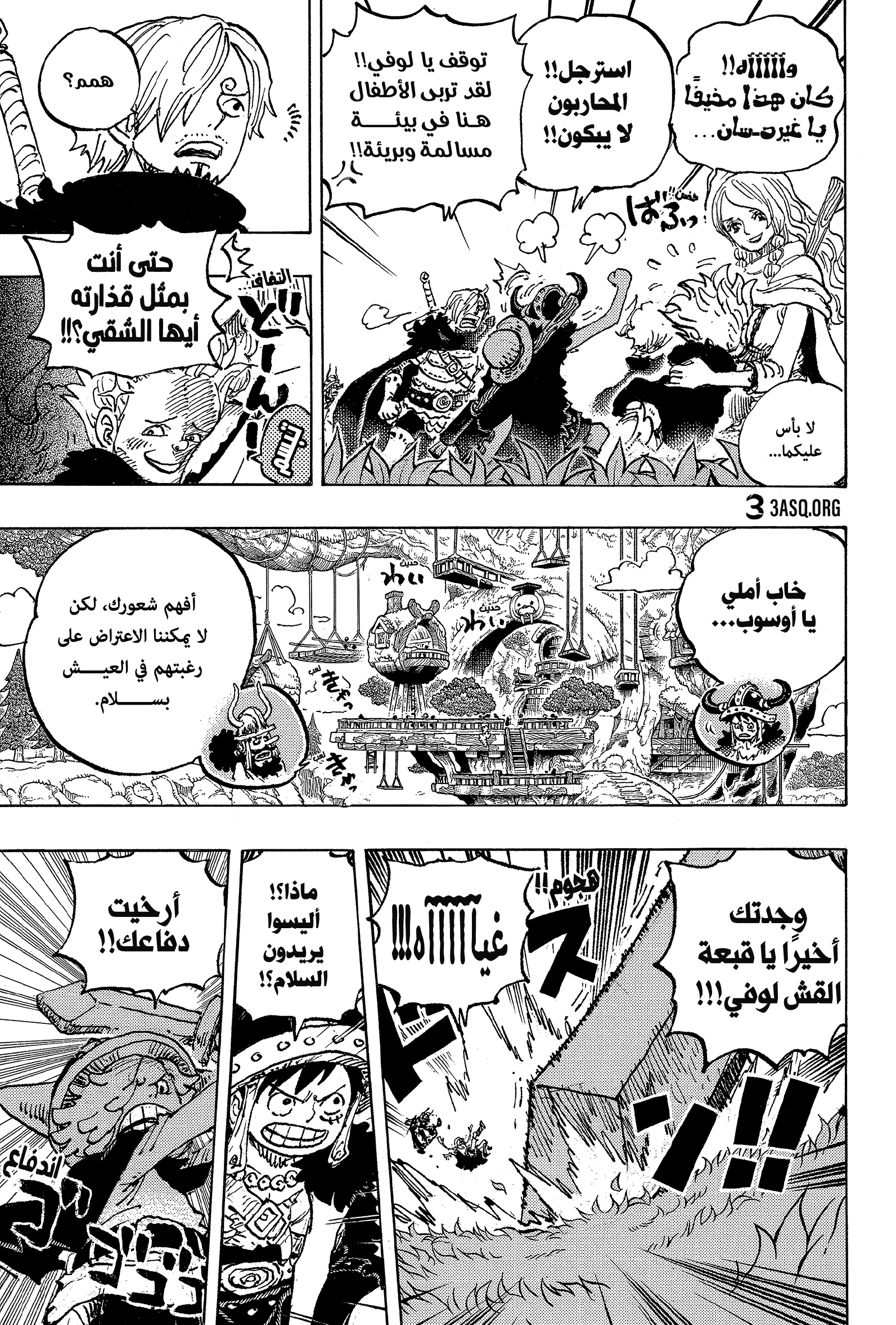 One Piece: Chapter 1135 - Page 6